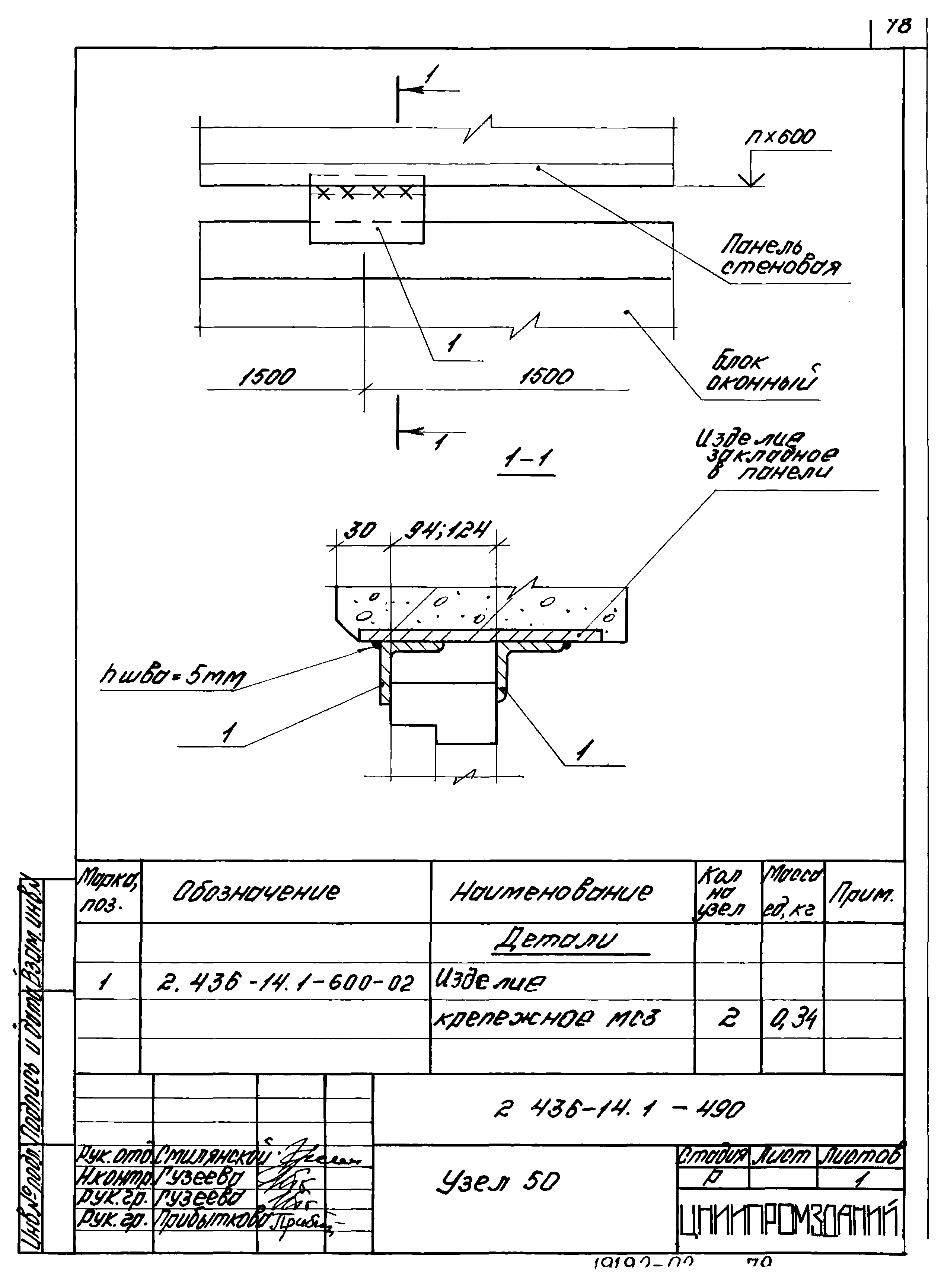 Серия 2.436-14