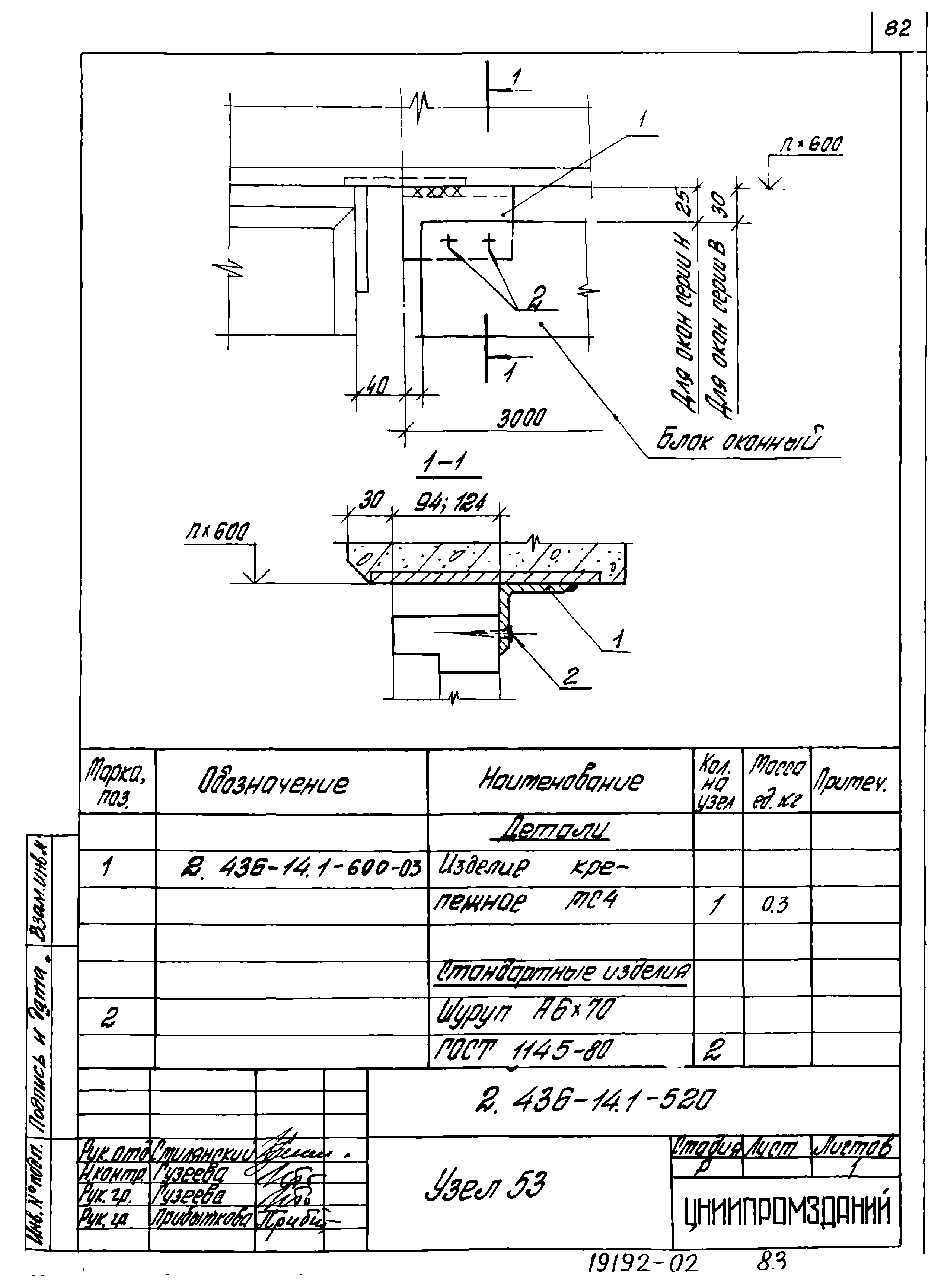 Серия 2.436-14