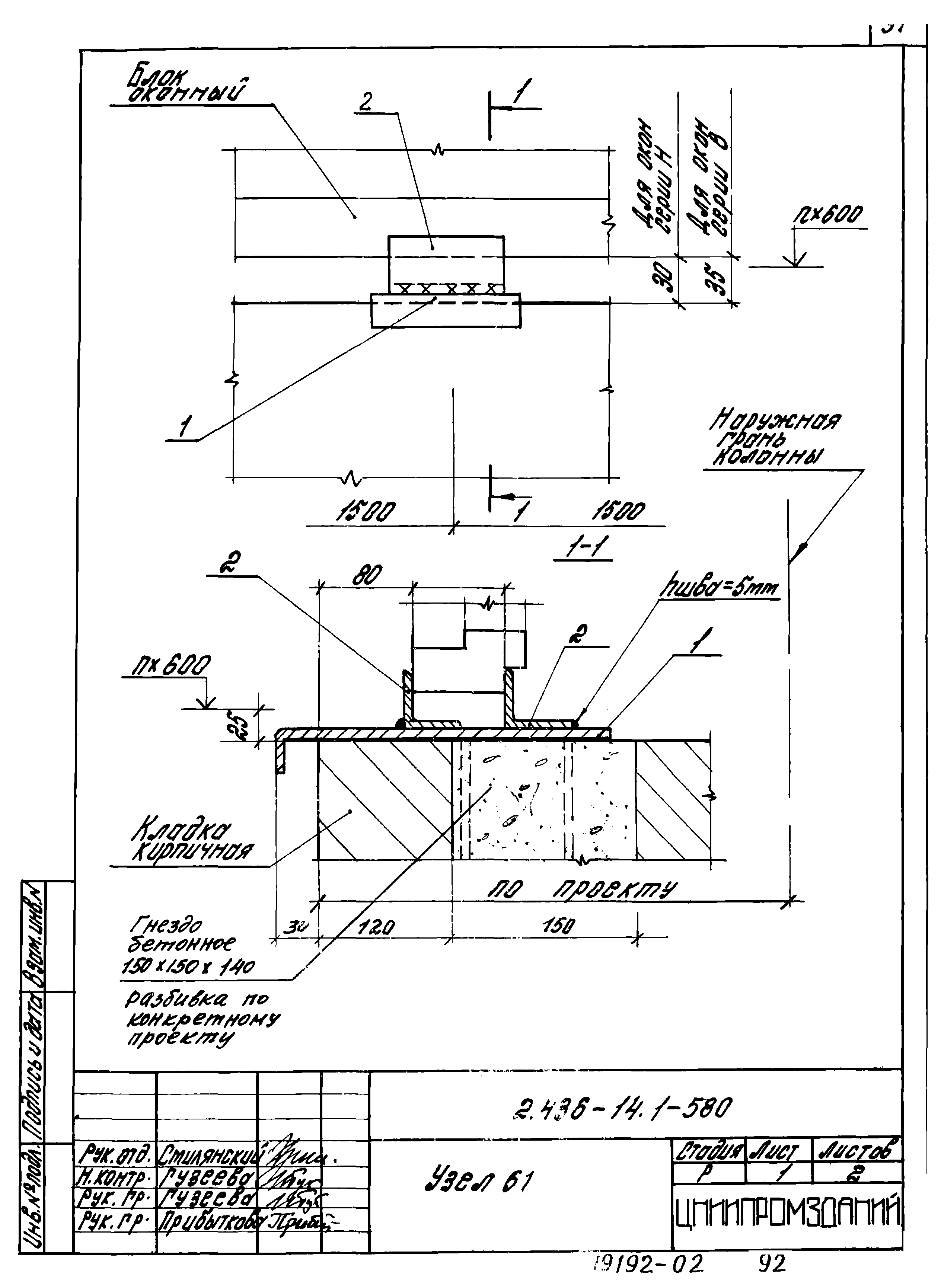 Серия 2.436-14