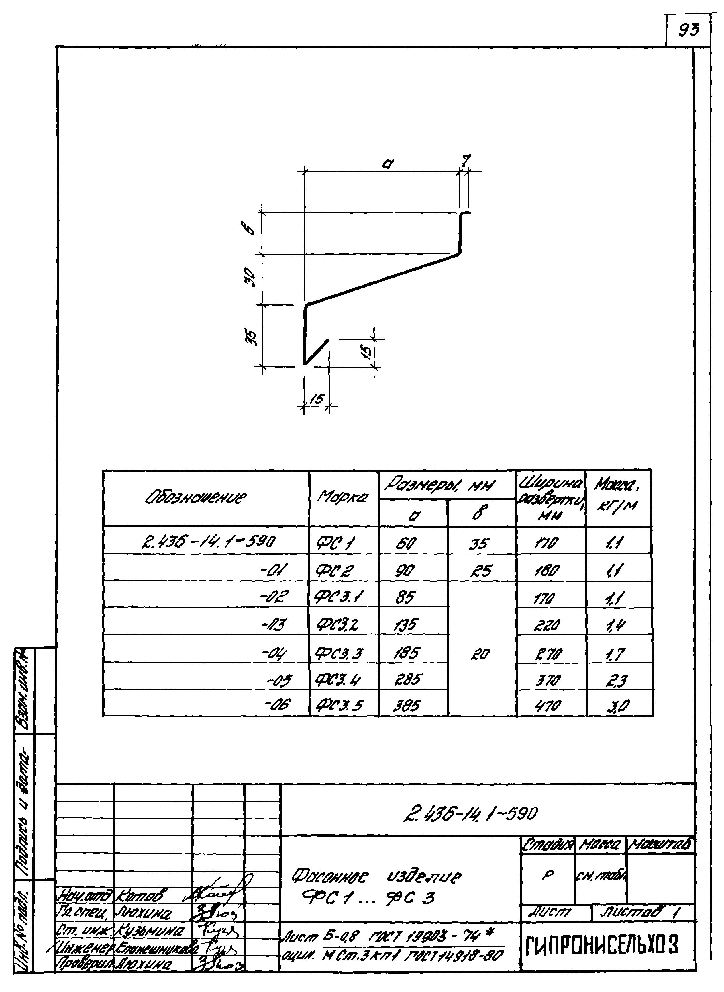 Серия 2.436-14