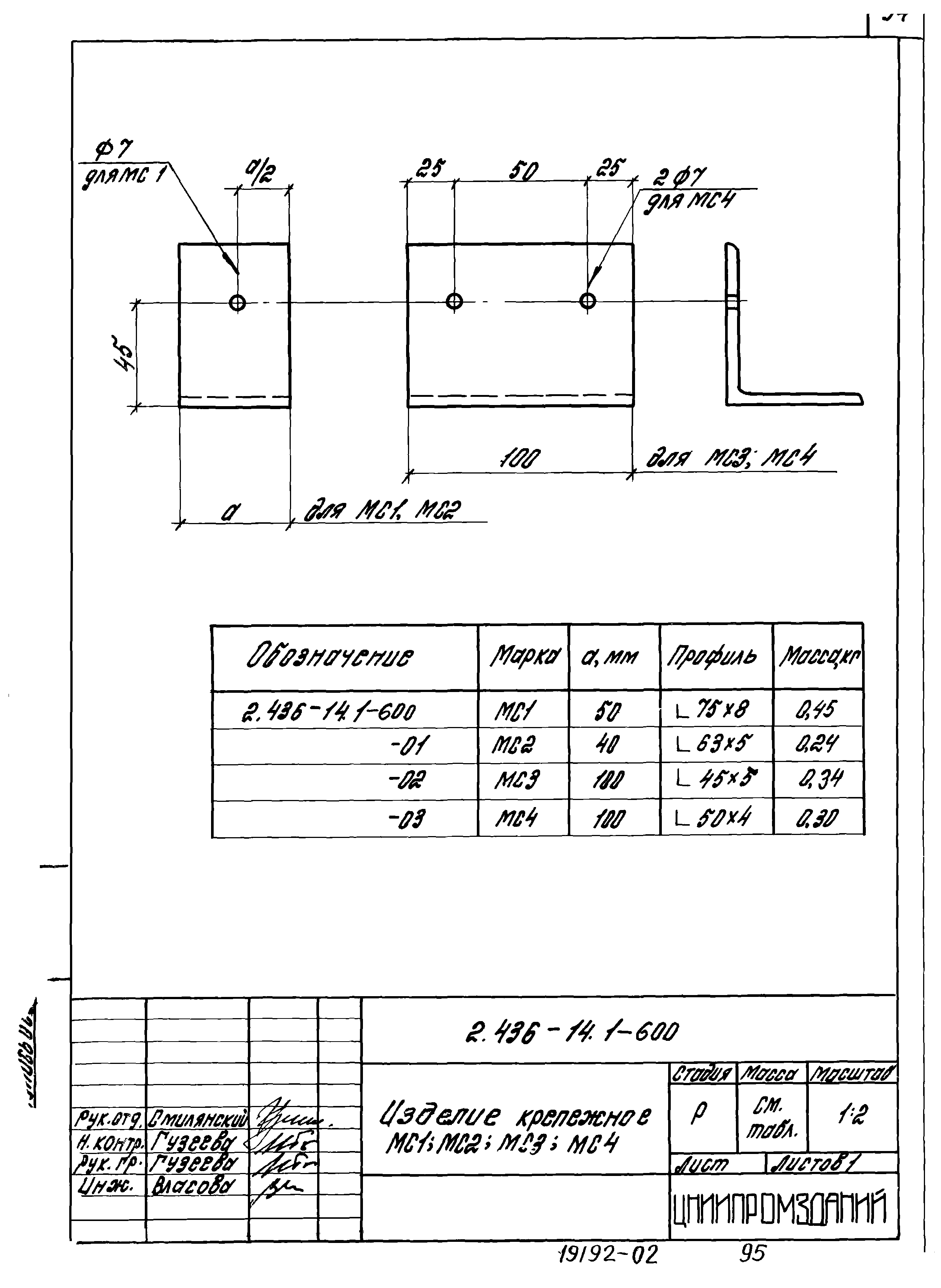 Серия 2.436-14