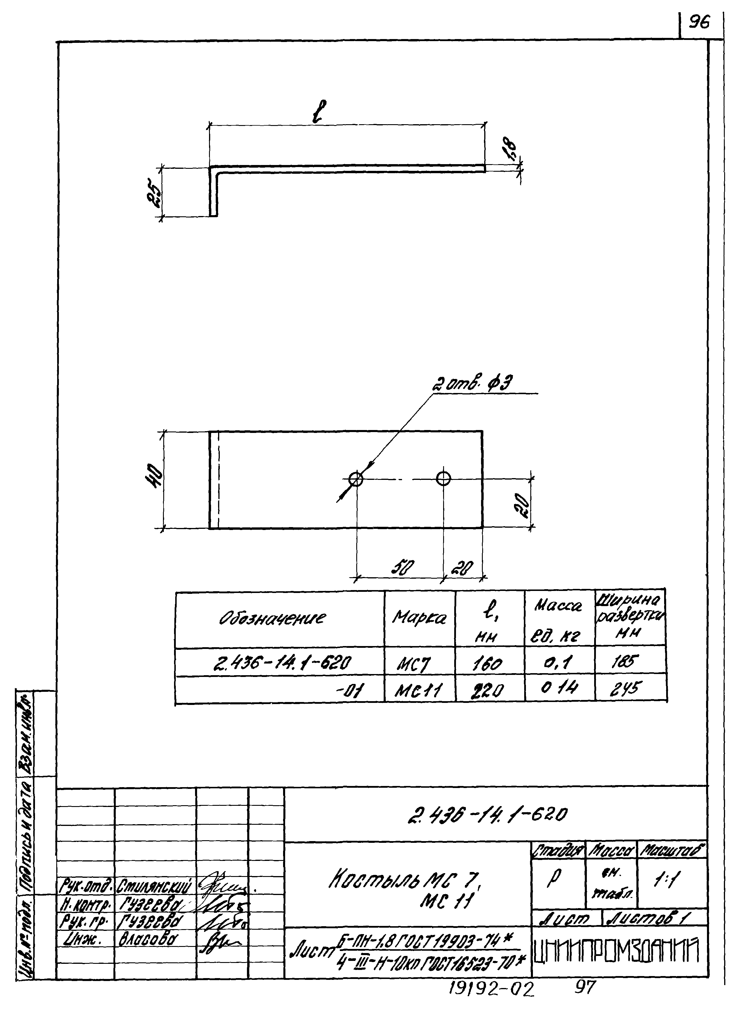 Серия 2.436-14