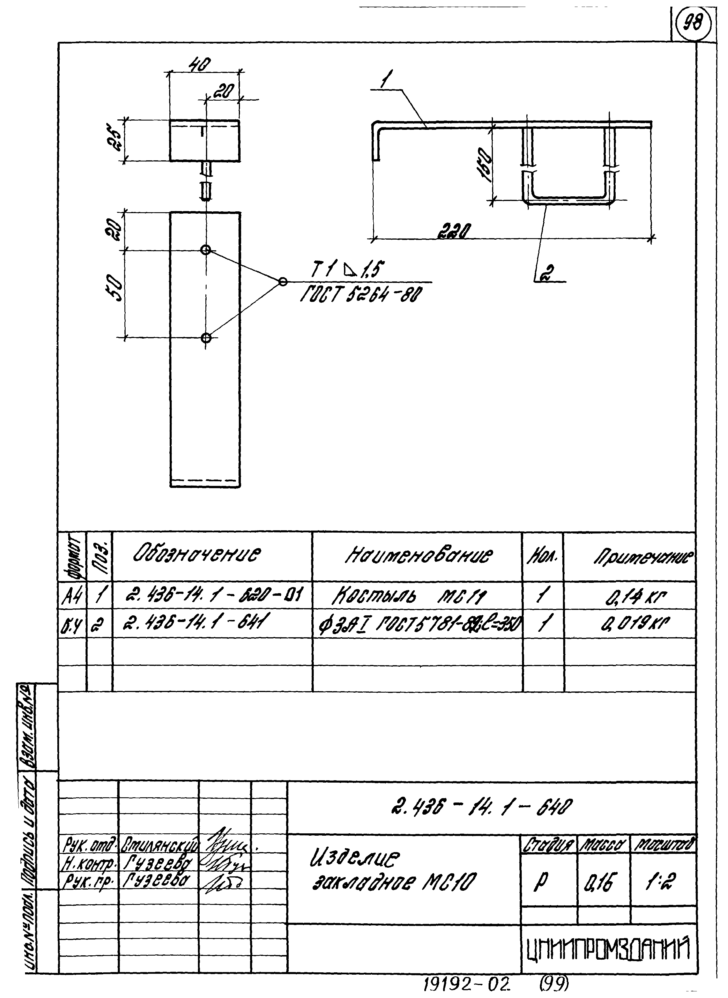 Серия 2.436-14