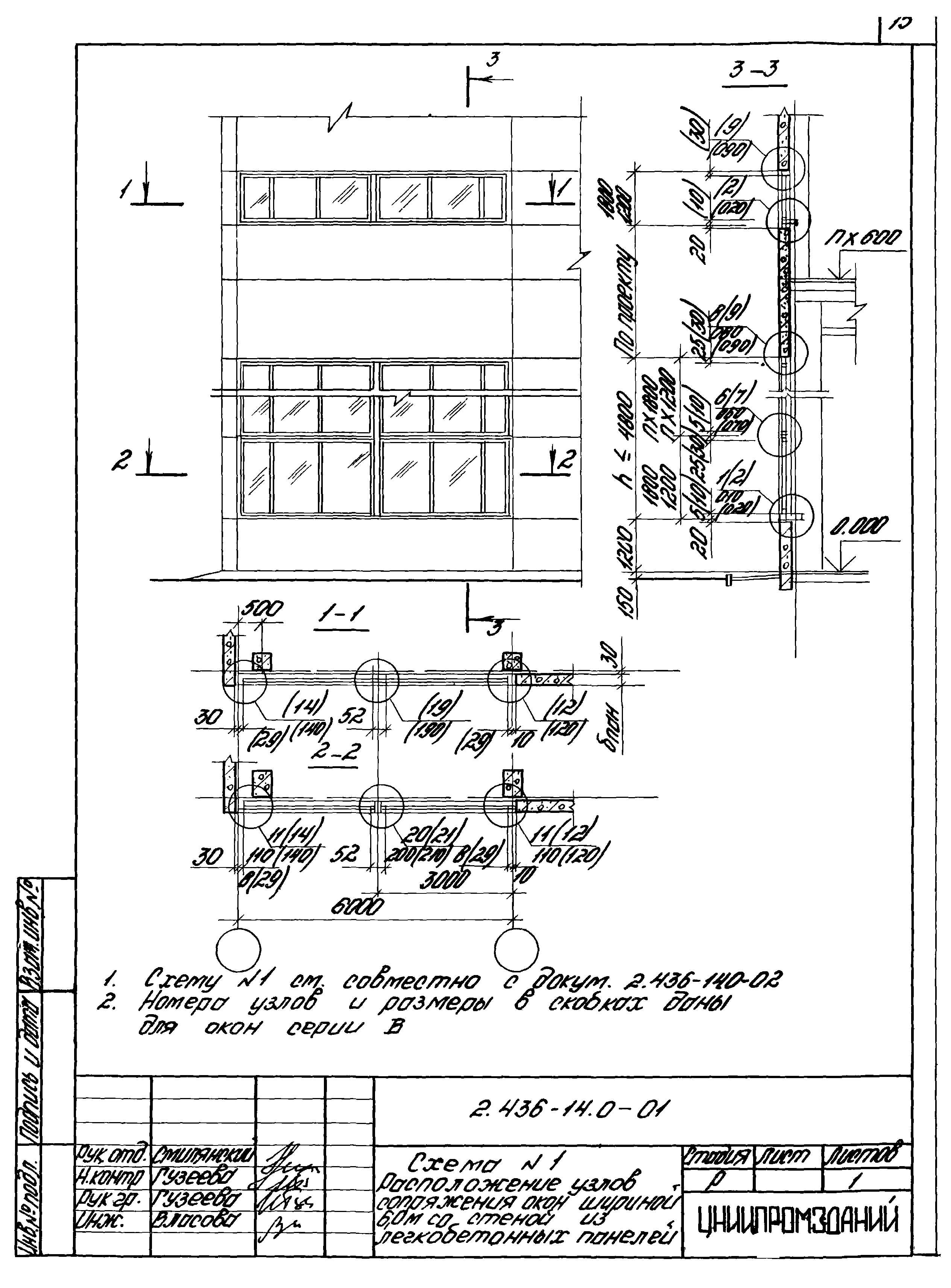 Серия 2.436-14