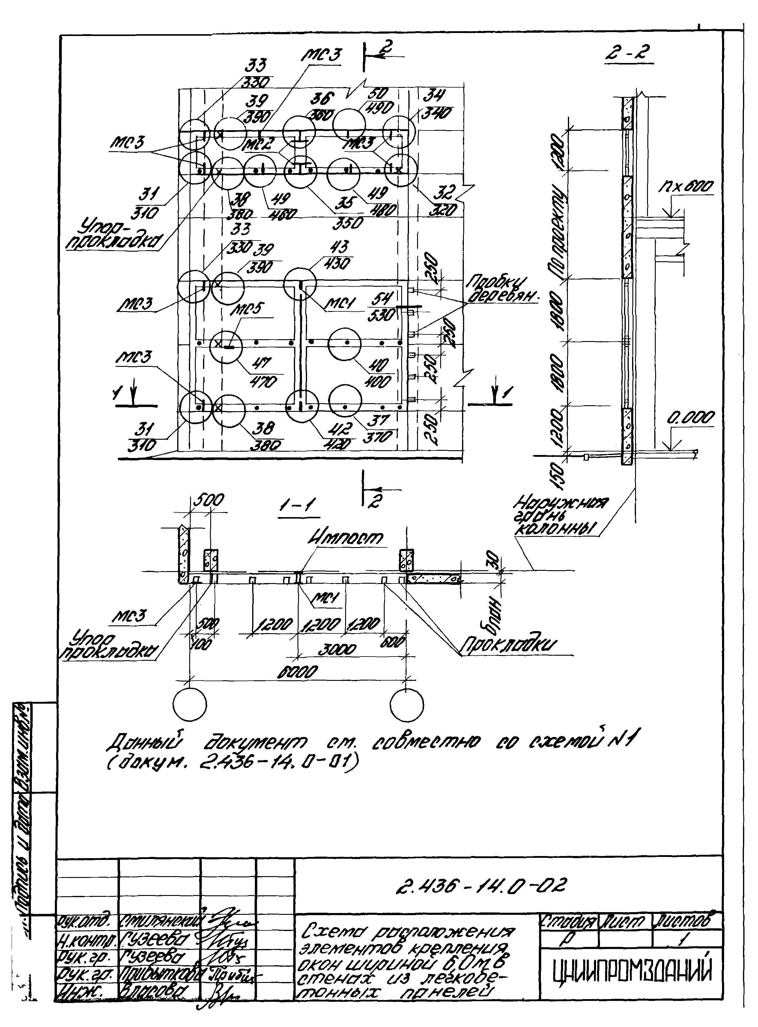 Серия 2.436-14