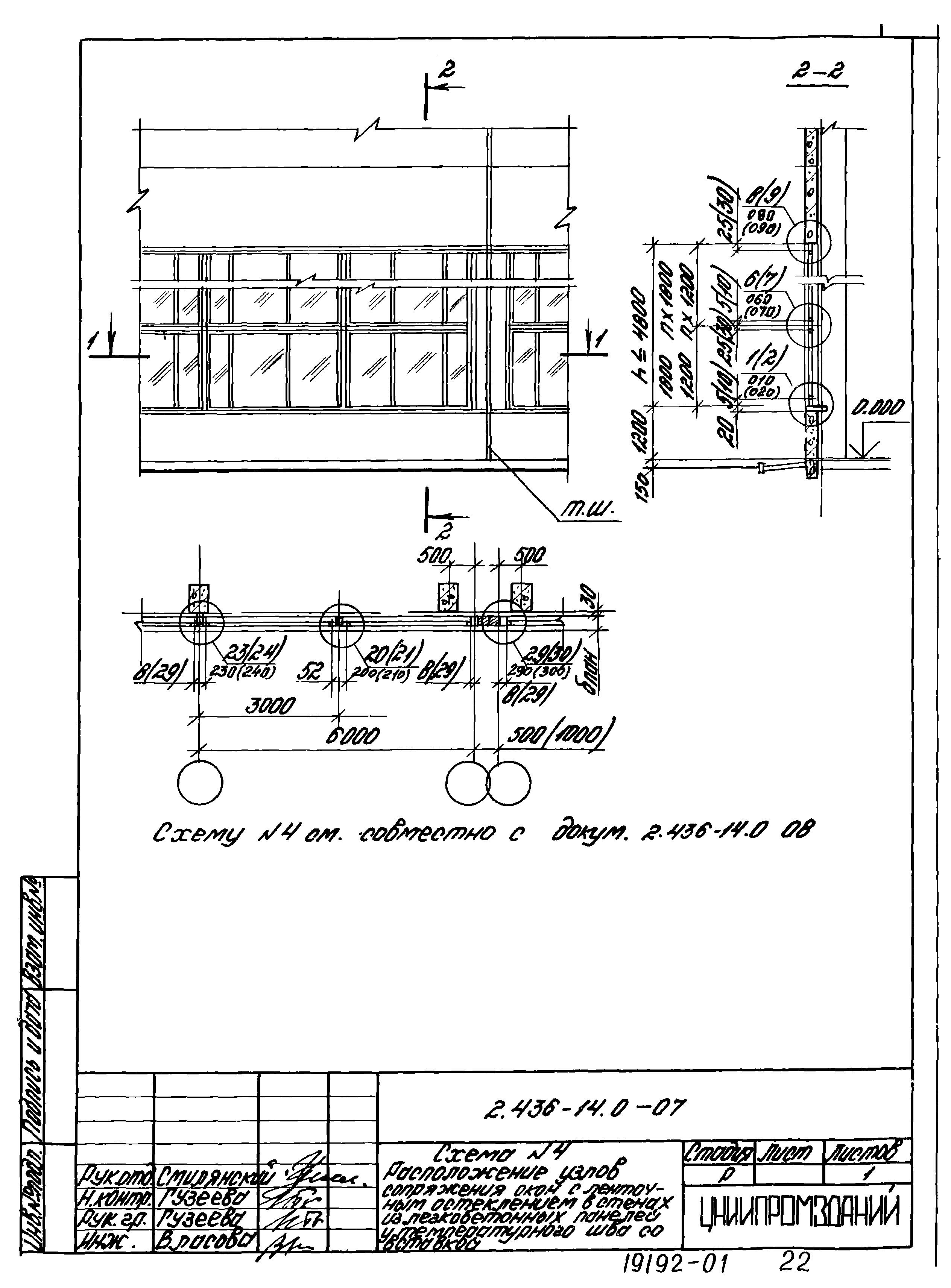 Серия 2.436-14