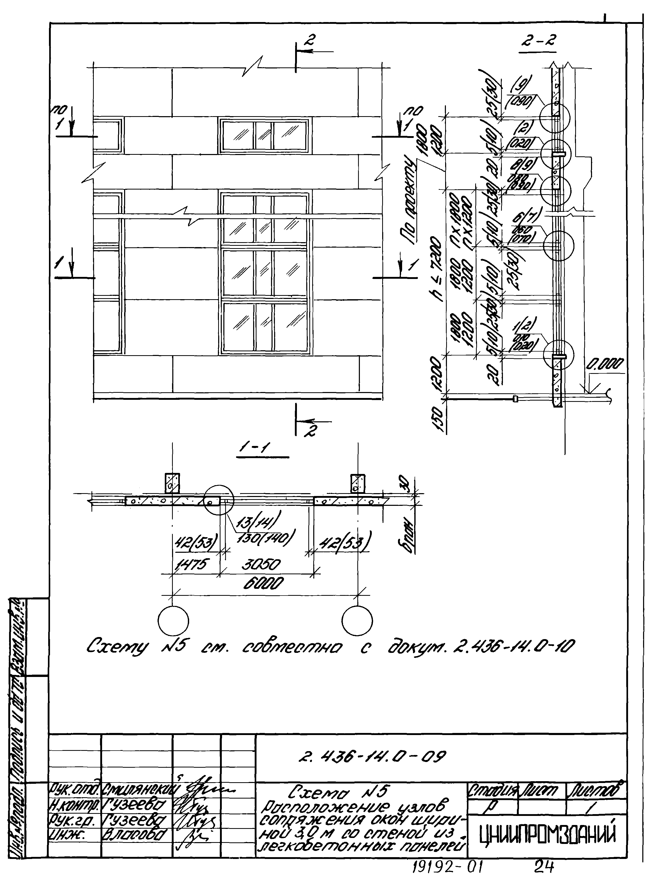 Серия 2.436-14