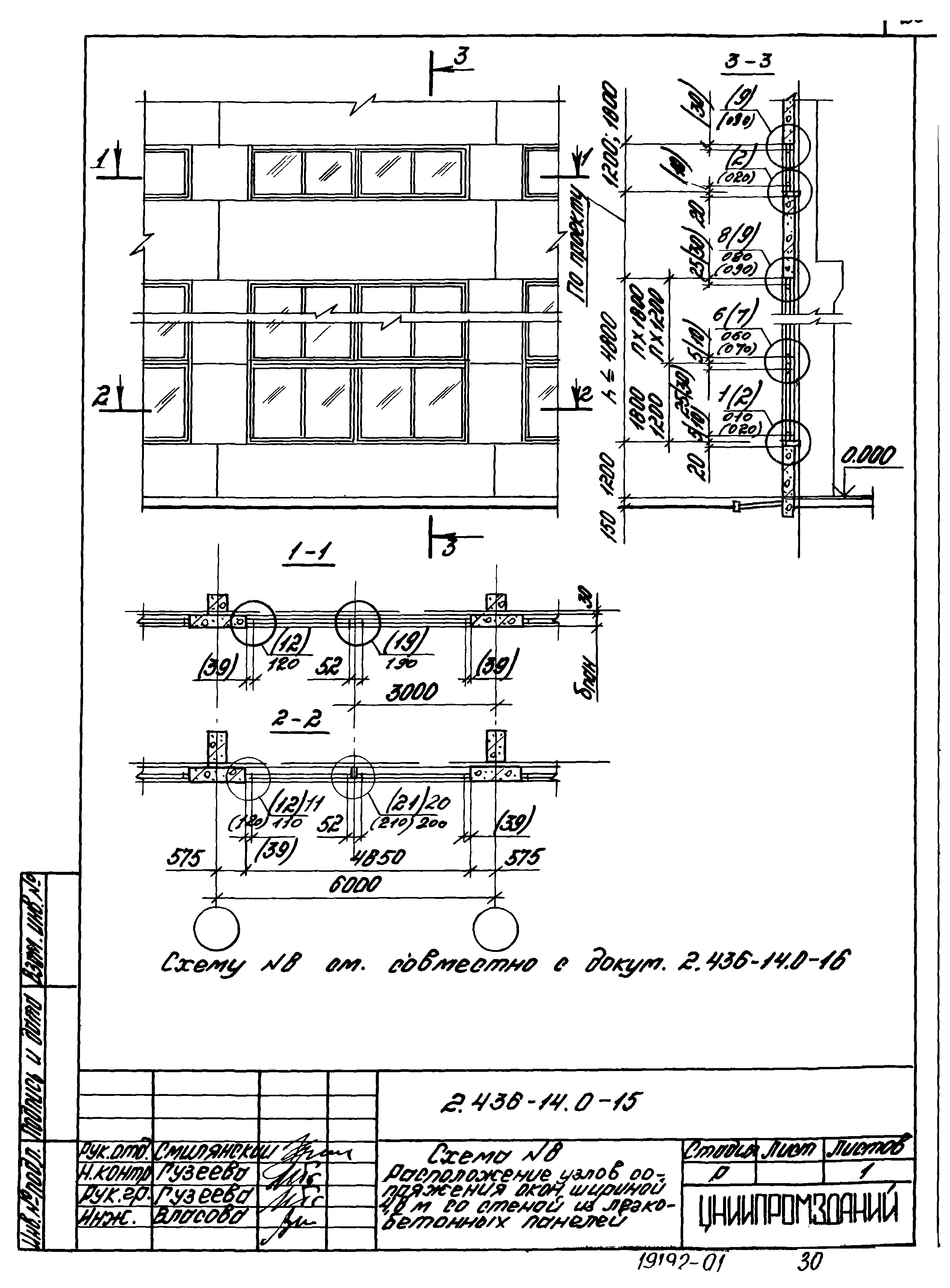 Серия 2.436-14