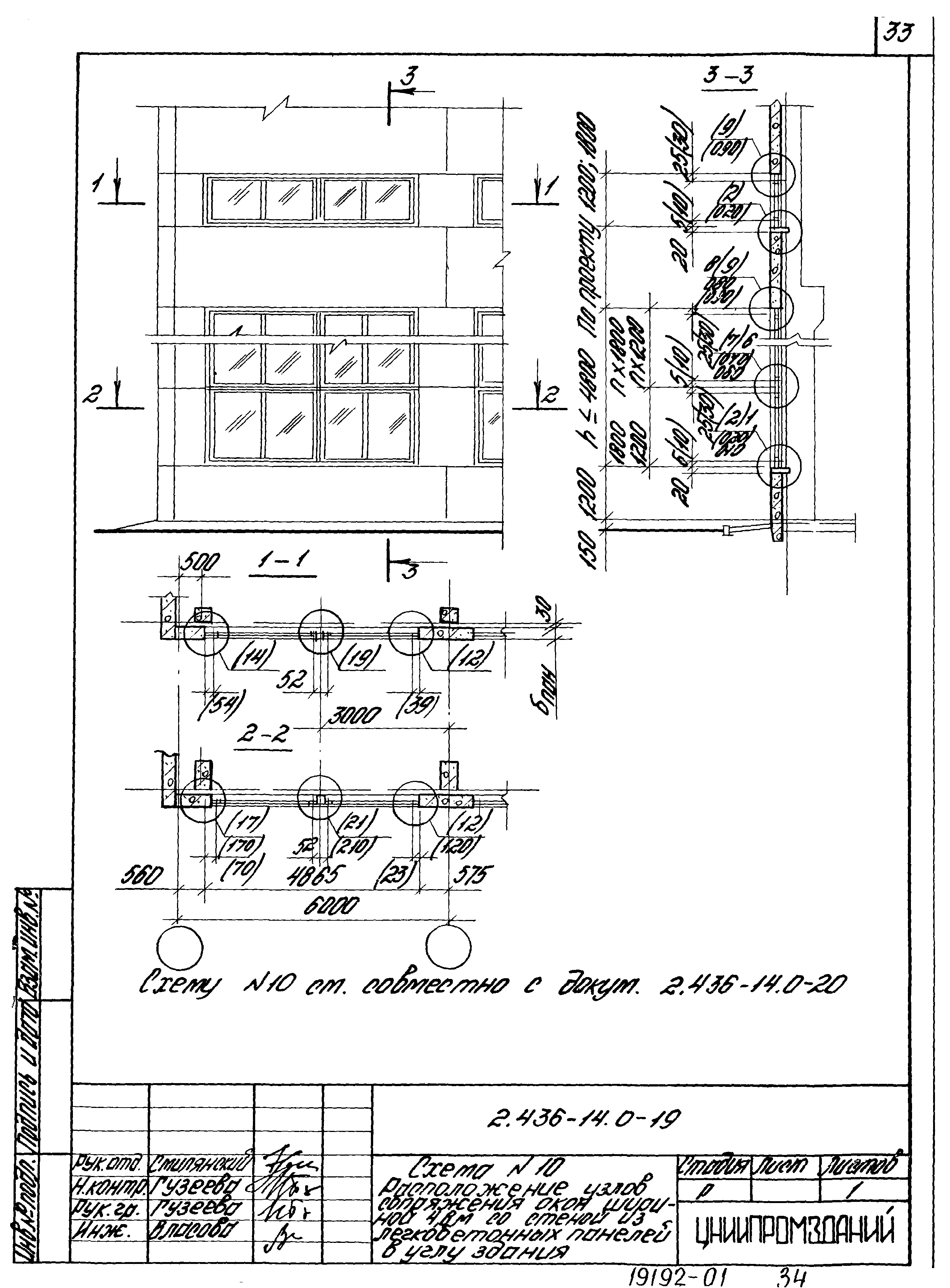 Серия 2.436-14