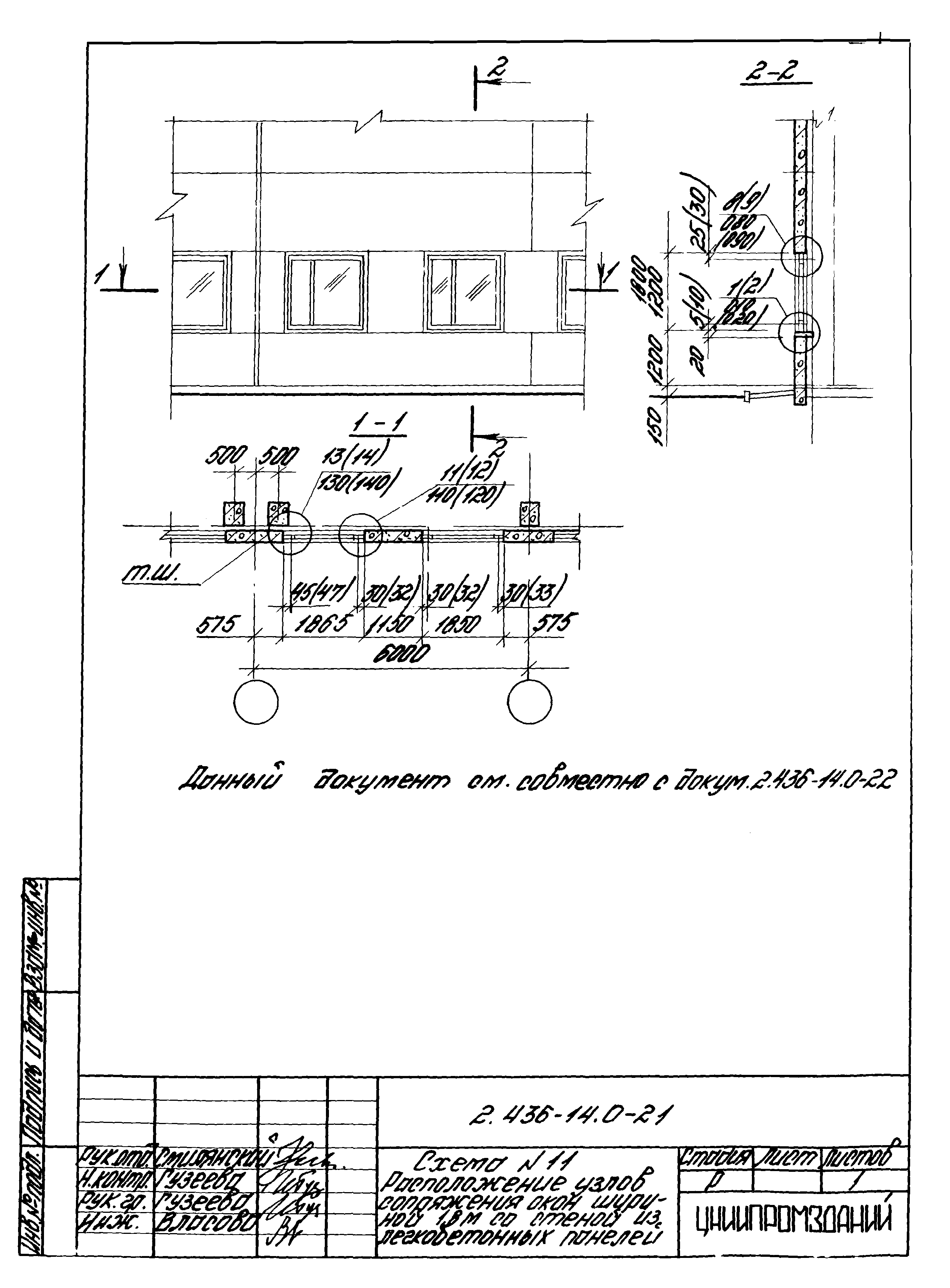 Серия 2.436-14