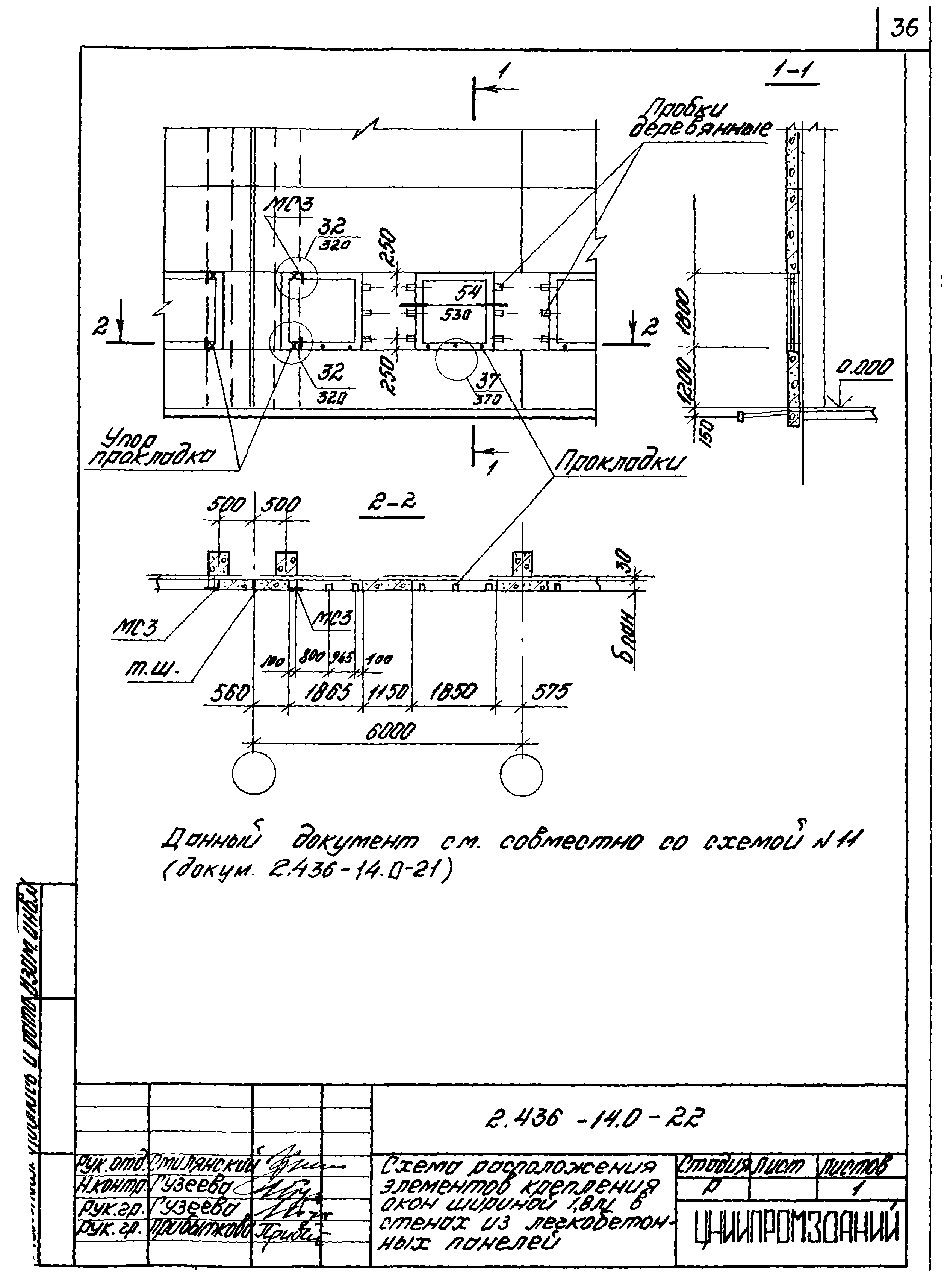 Серия 2.436-14