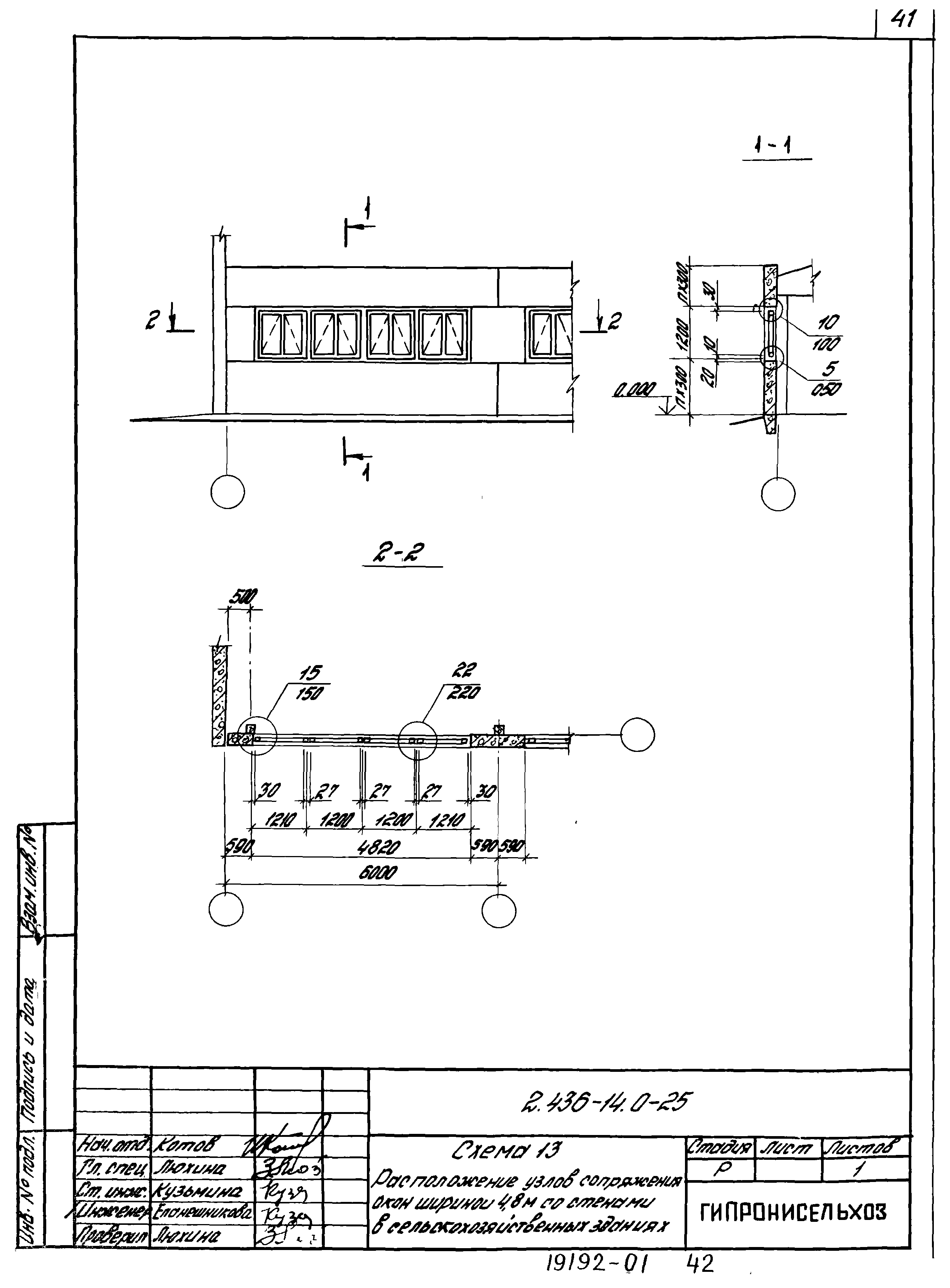 Серия 2.436-14