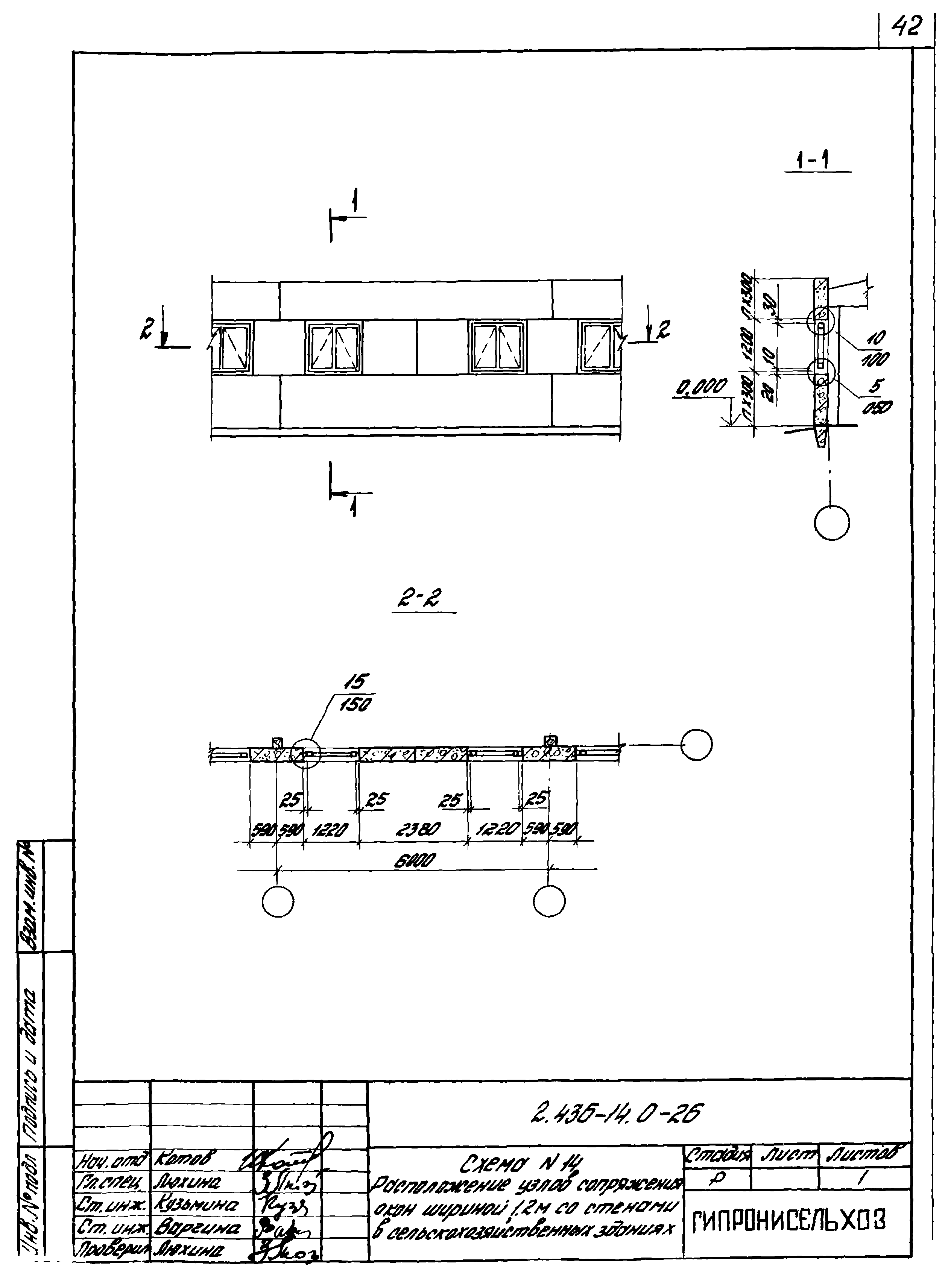 Серия 2.436-14