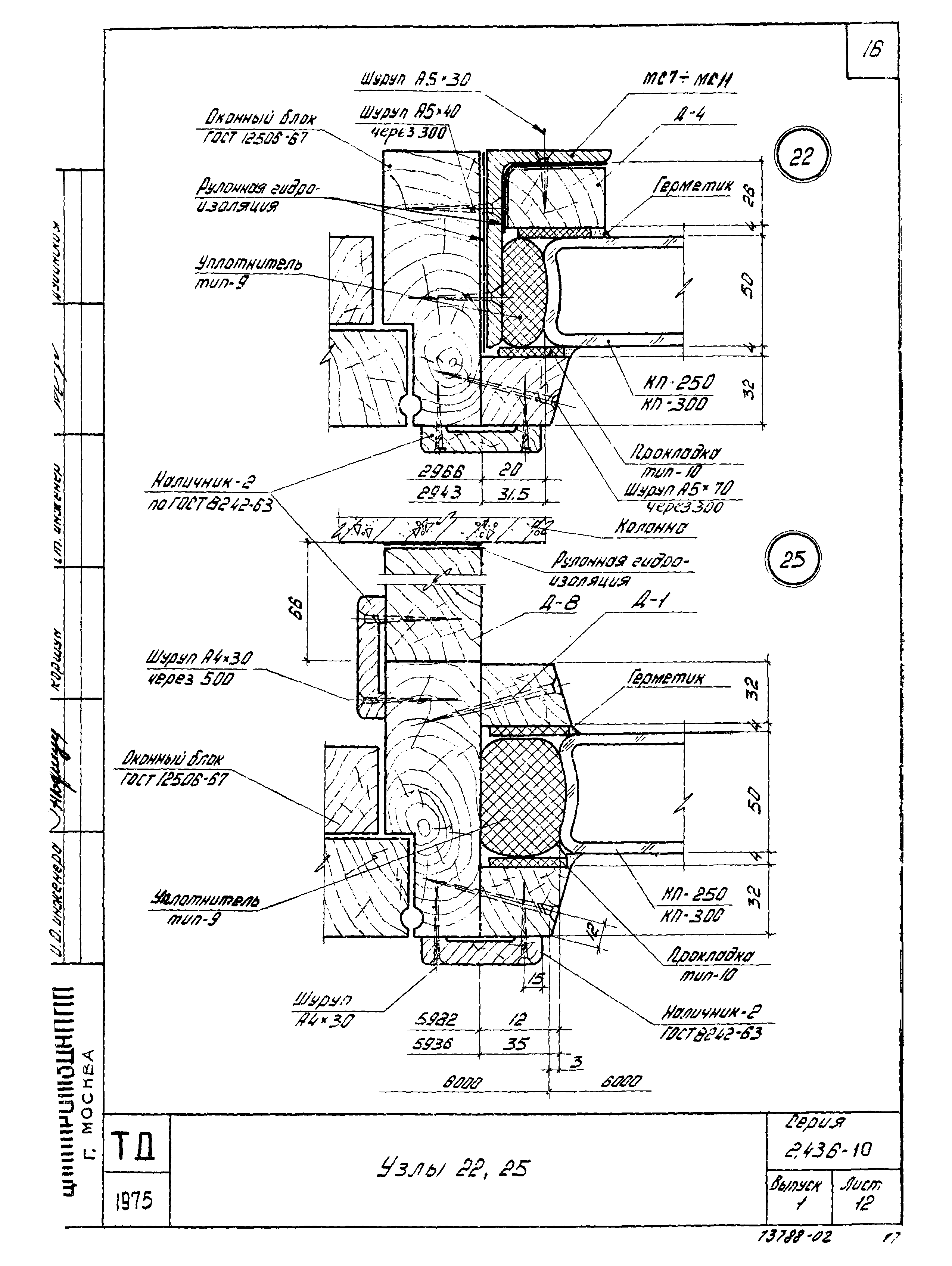 Серия 2.436-10