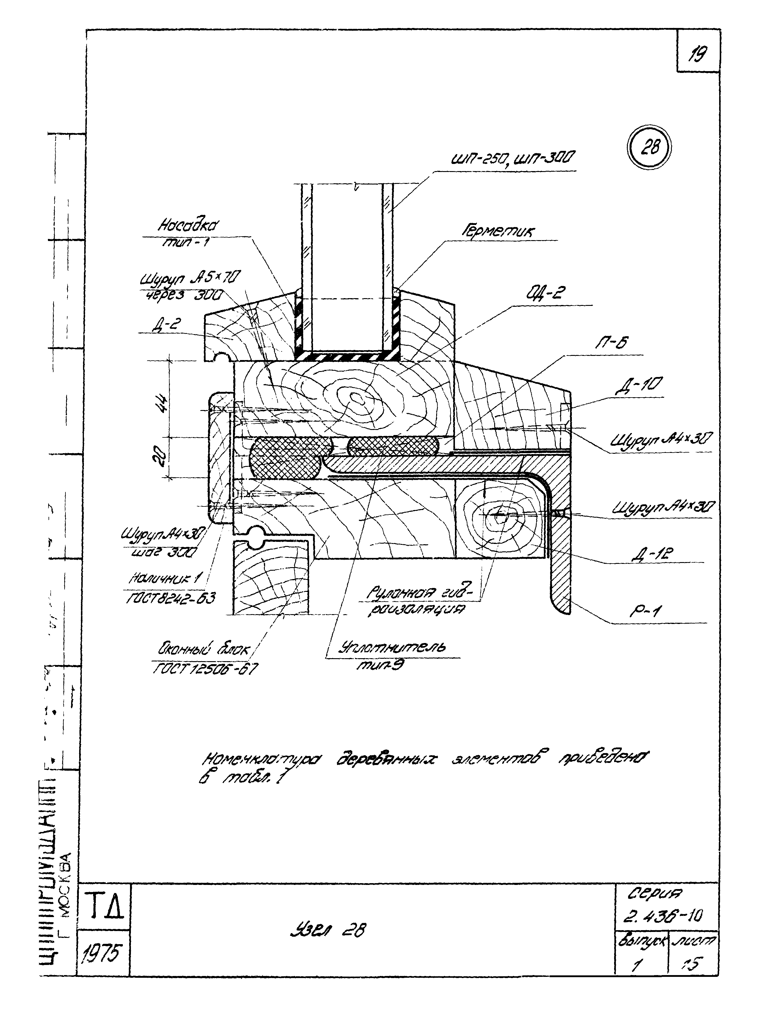 Серия 2.436-10