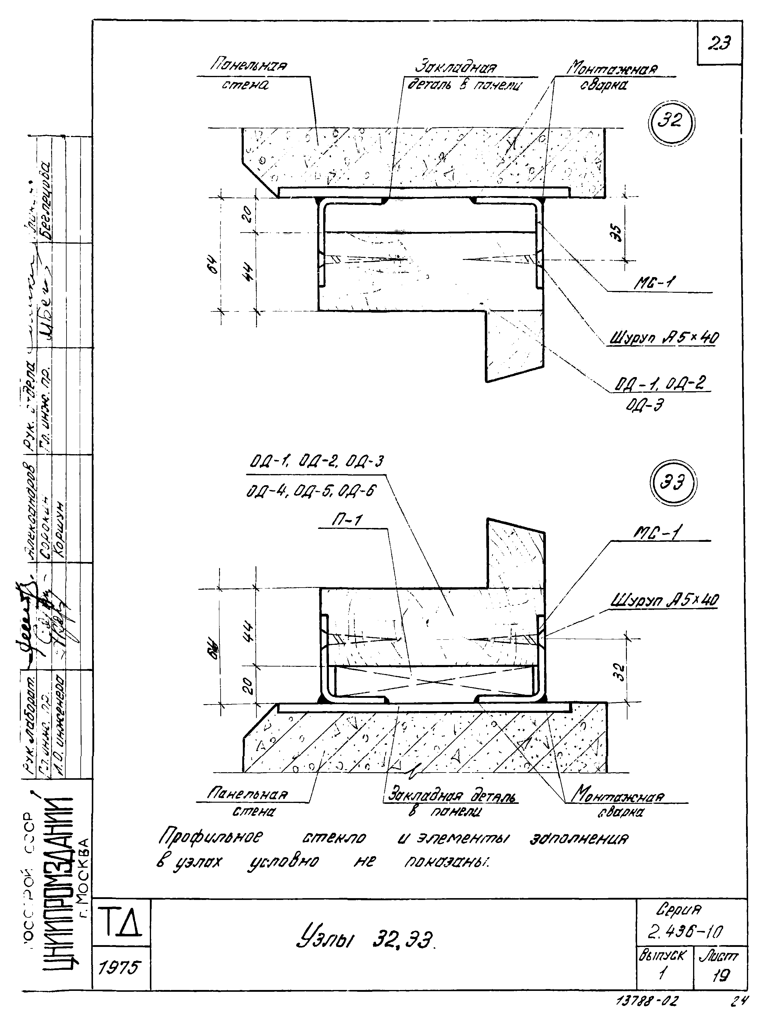 Серия 2.436-10