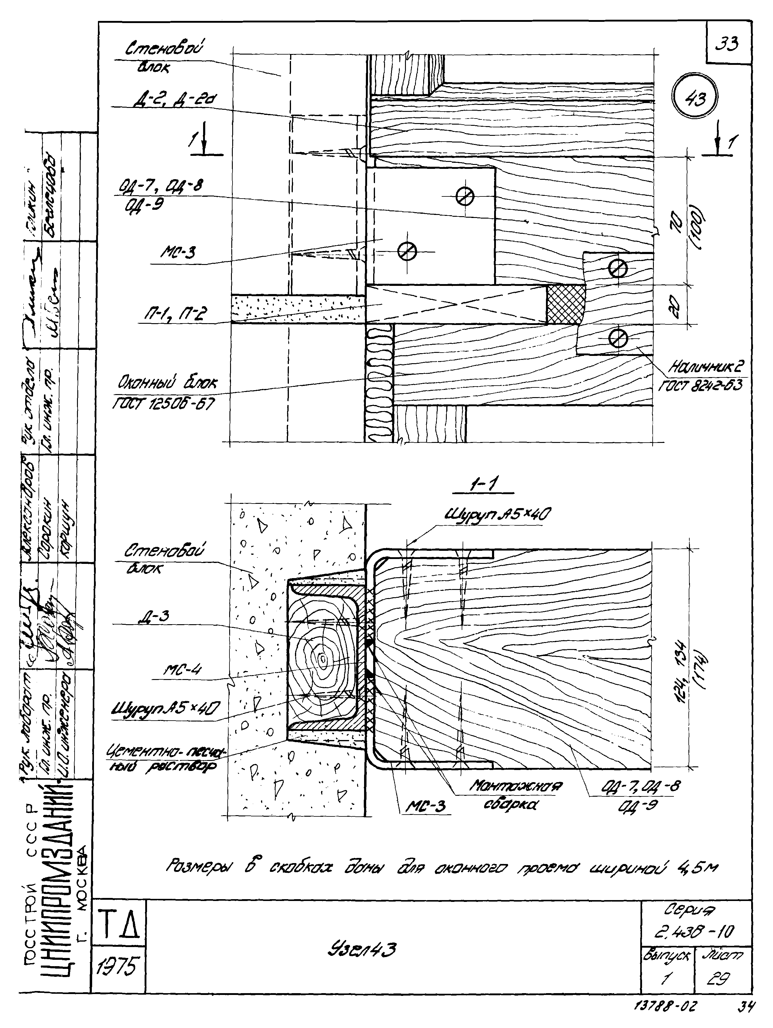 Серия 2.436-10