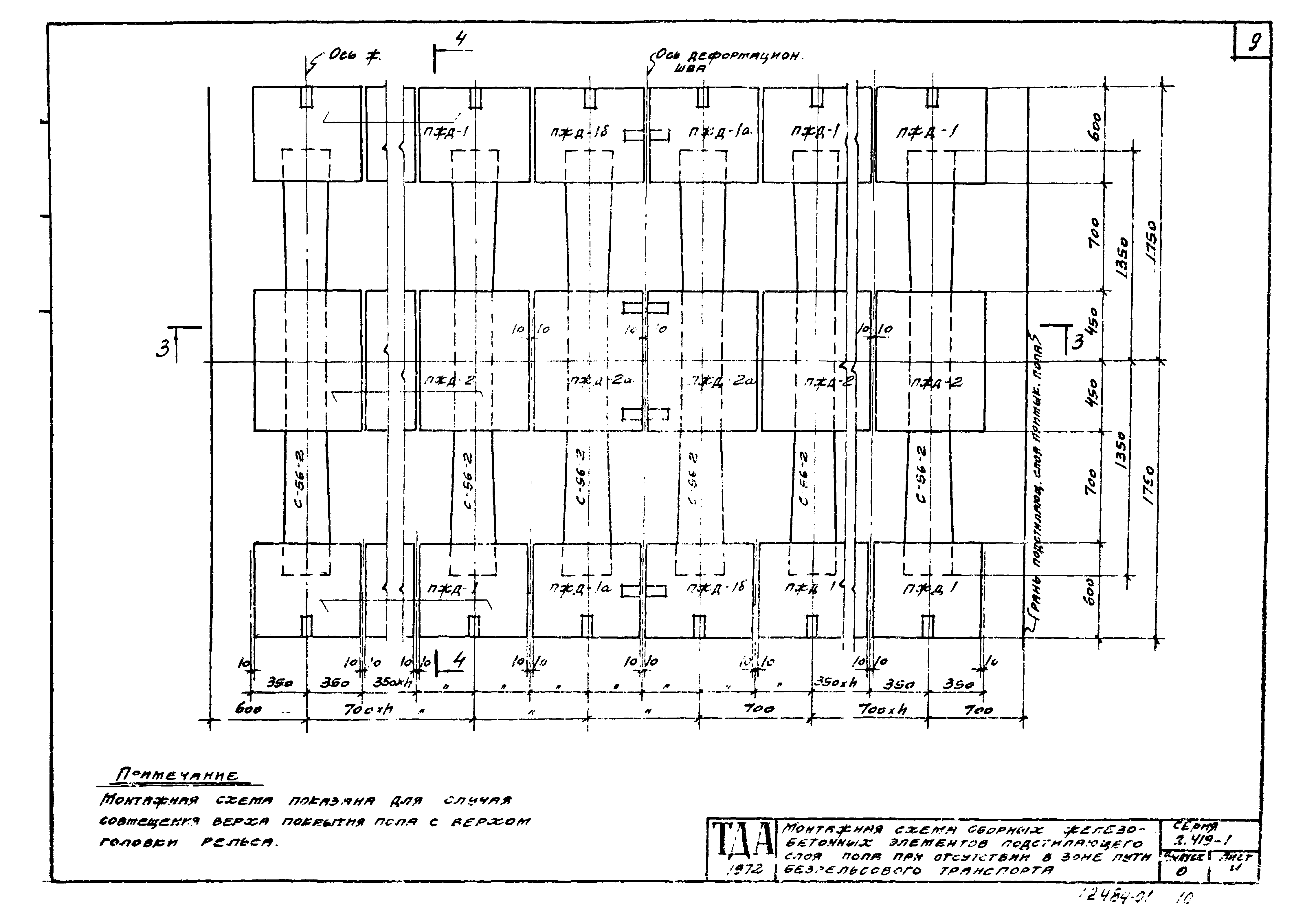 Серия 2.419-1