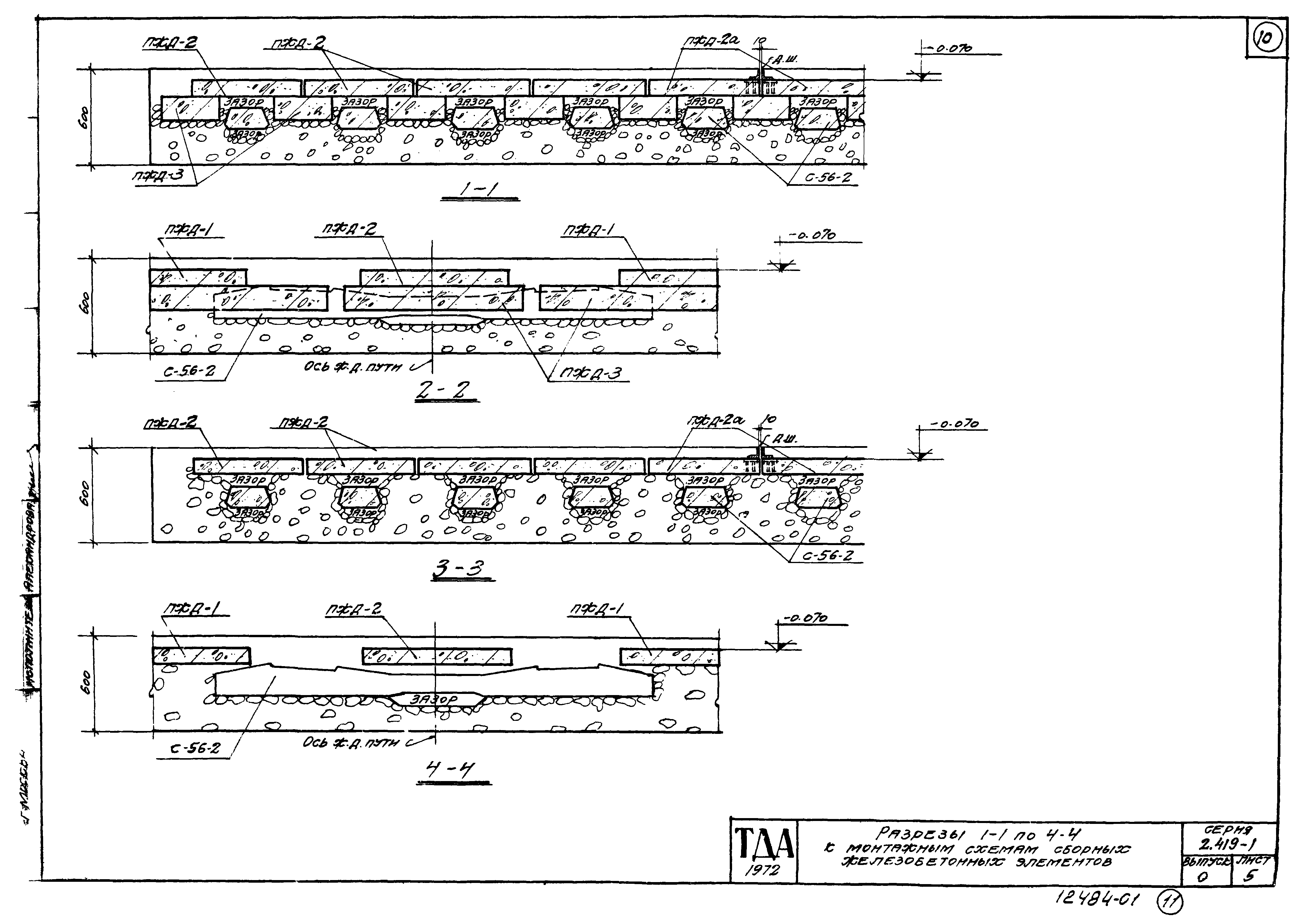 Серия 2.419-1