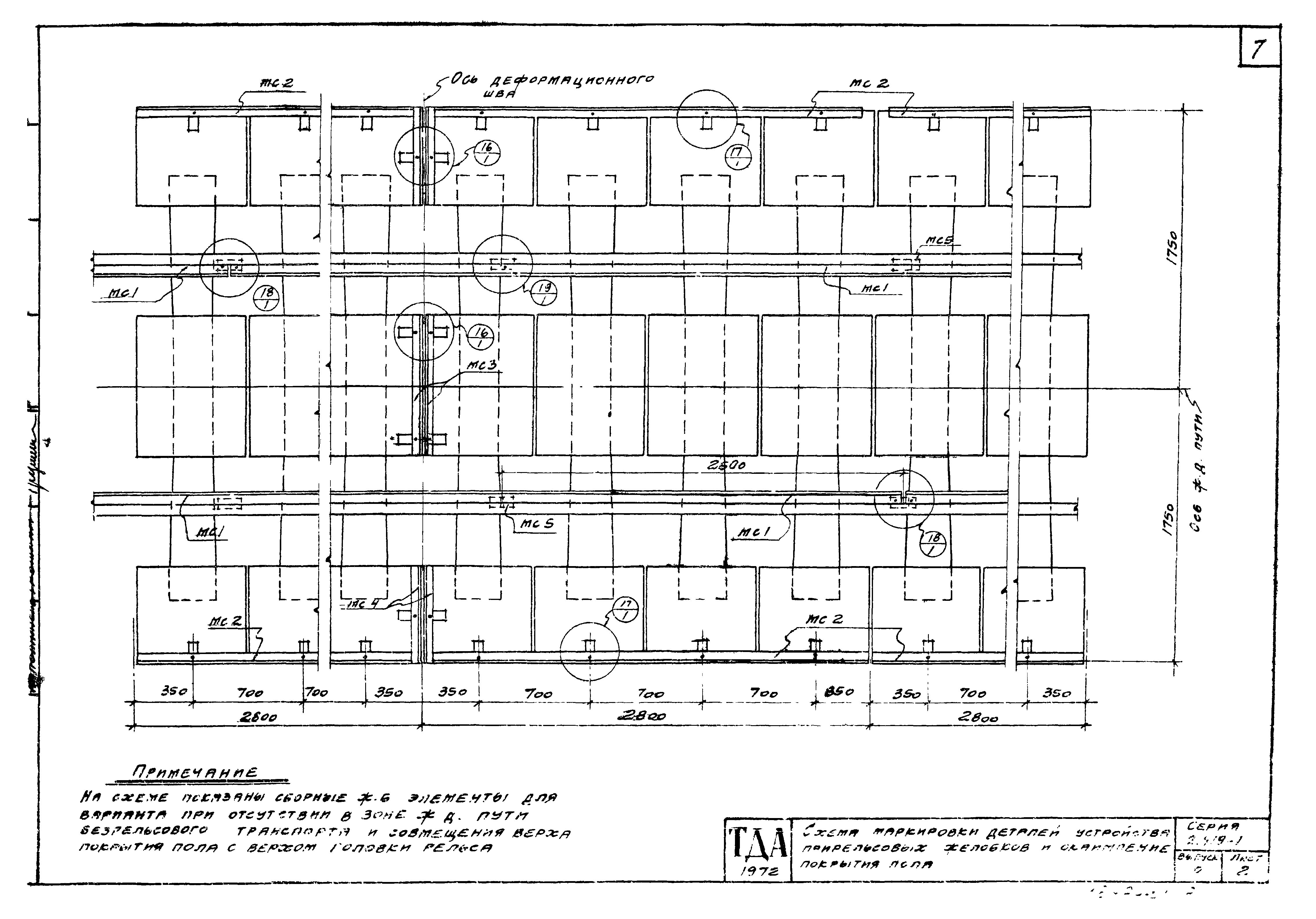 Серия 2.419-1