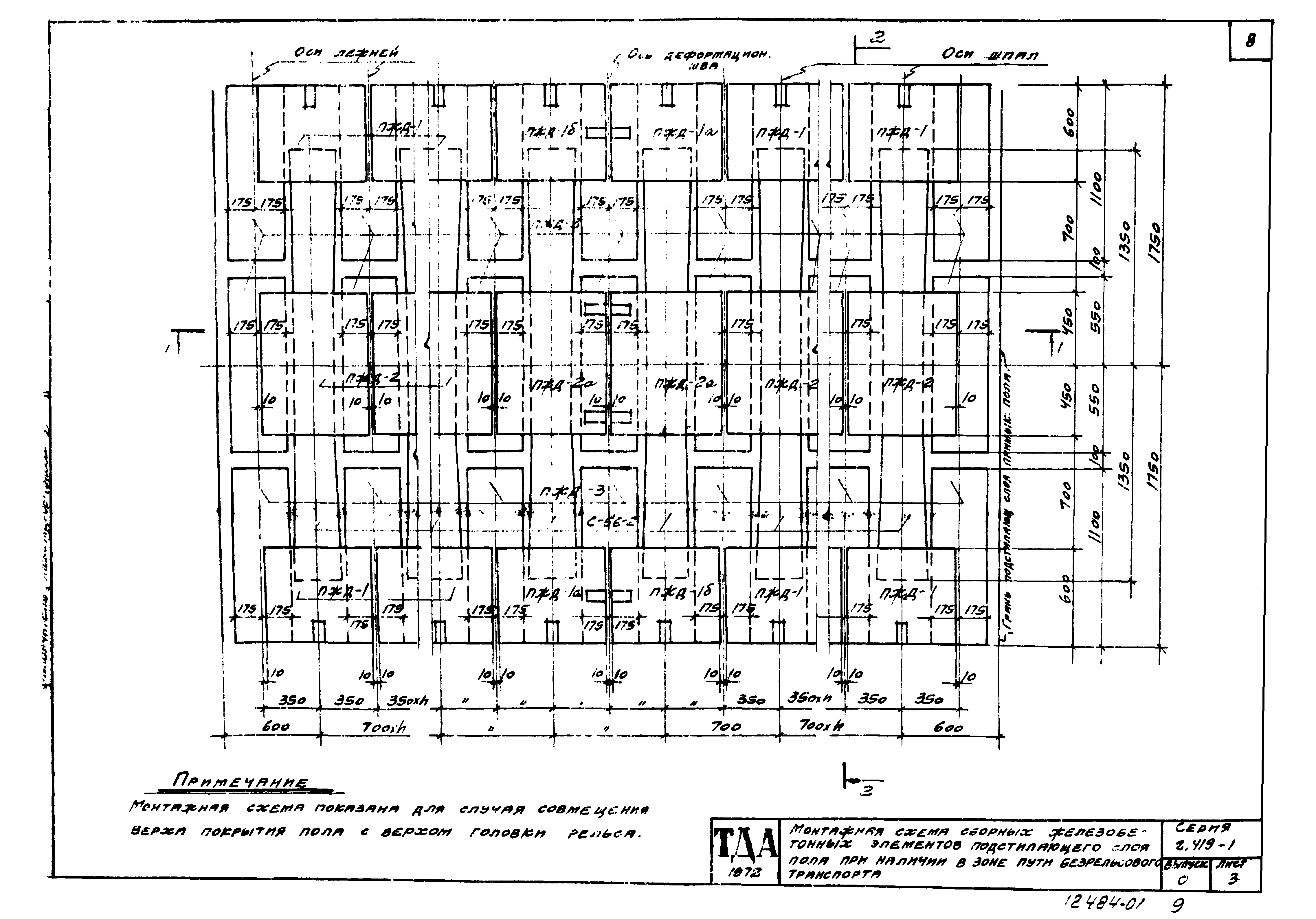 Серия 2.419-1