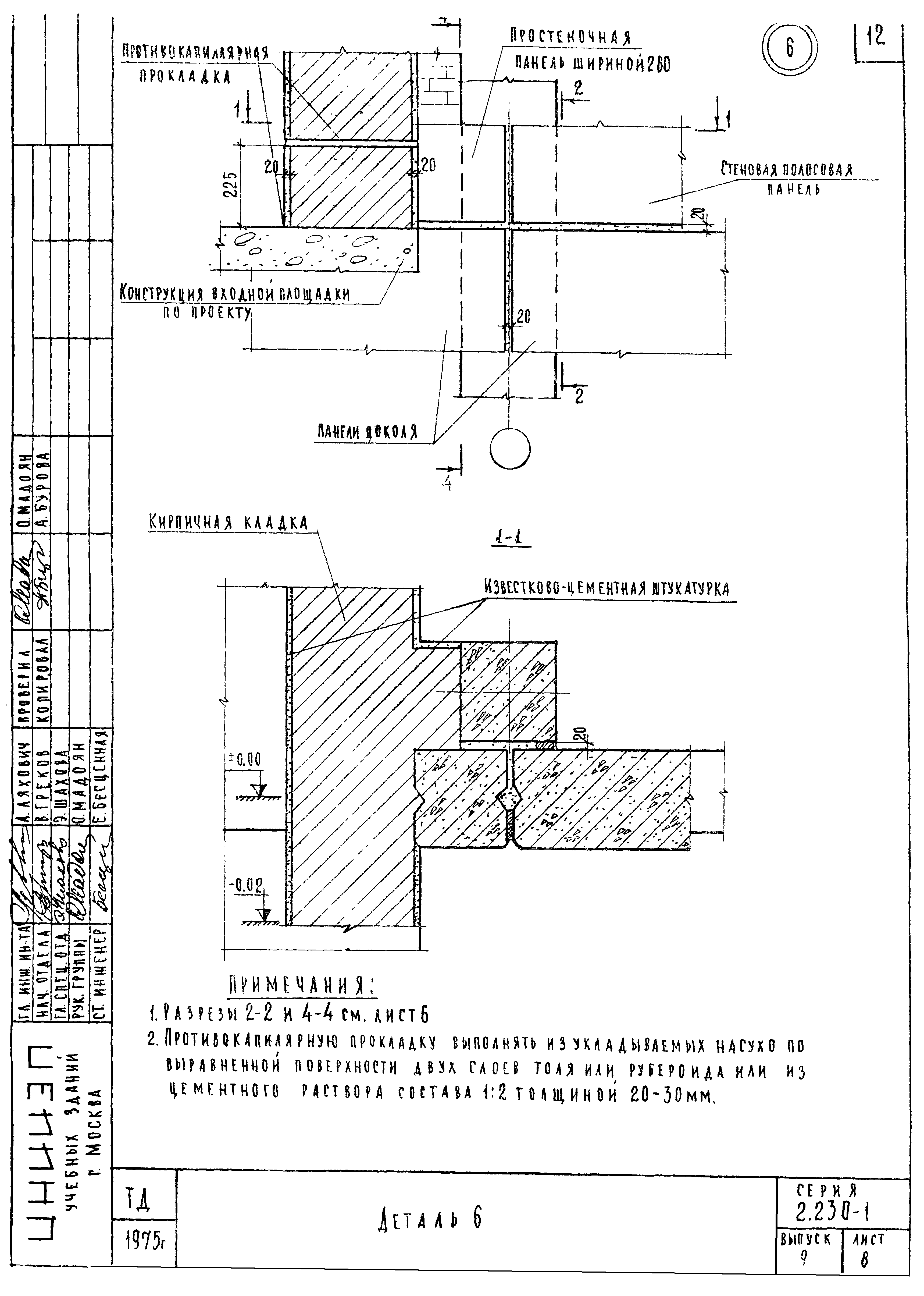 Серия 2.230-1