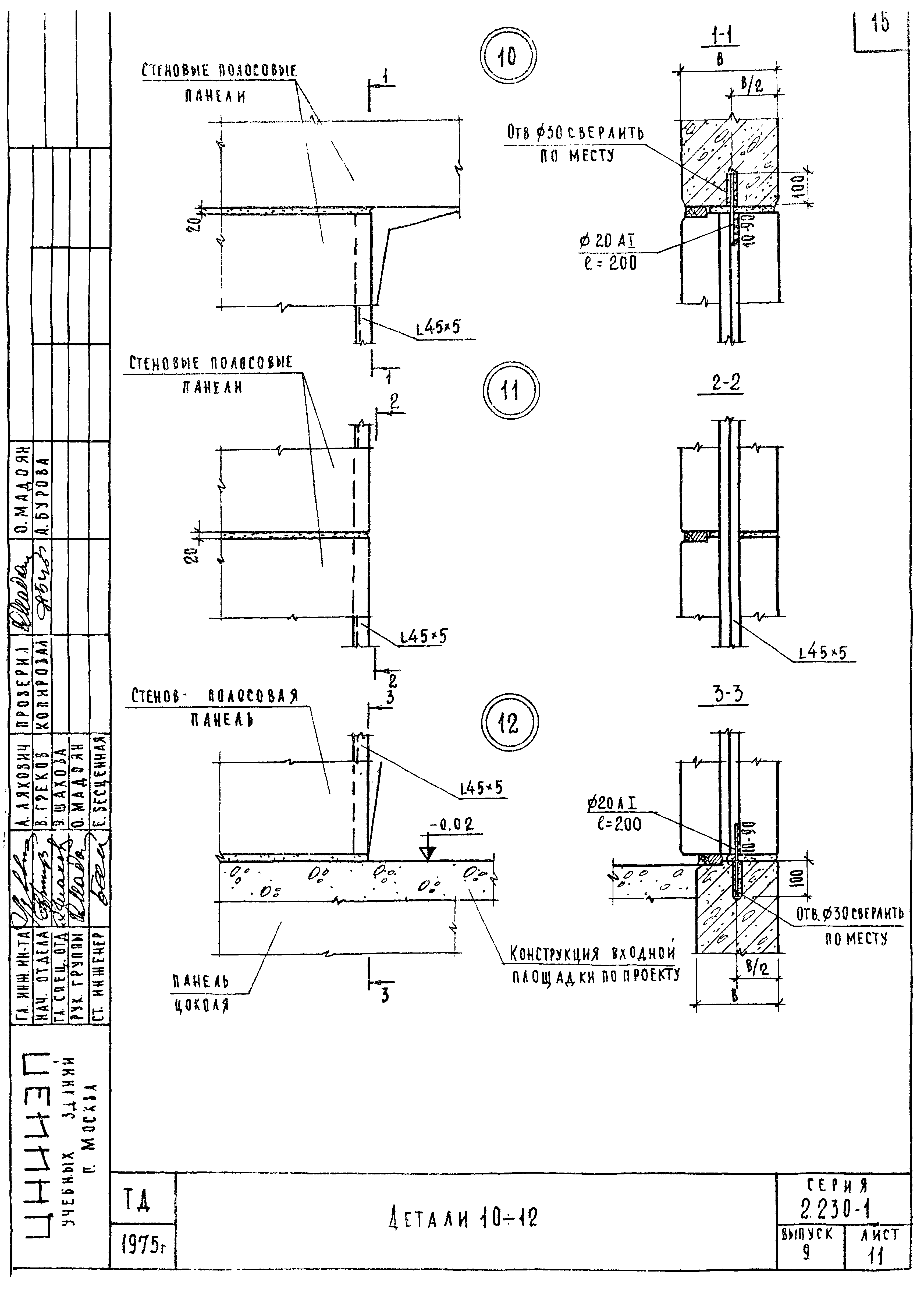 Серия 2.230-1