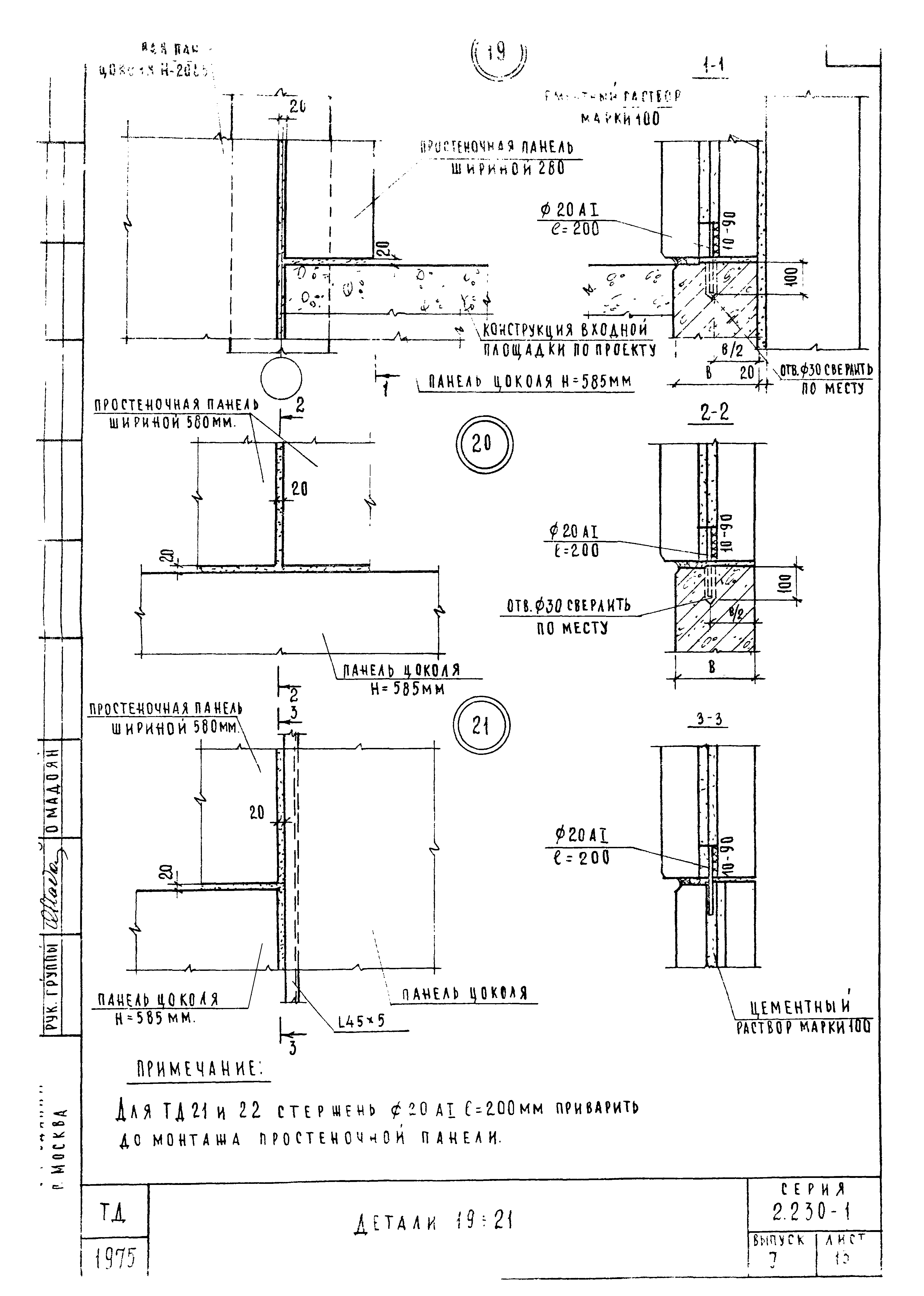 Серия 2.230-1