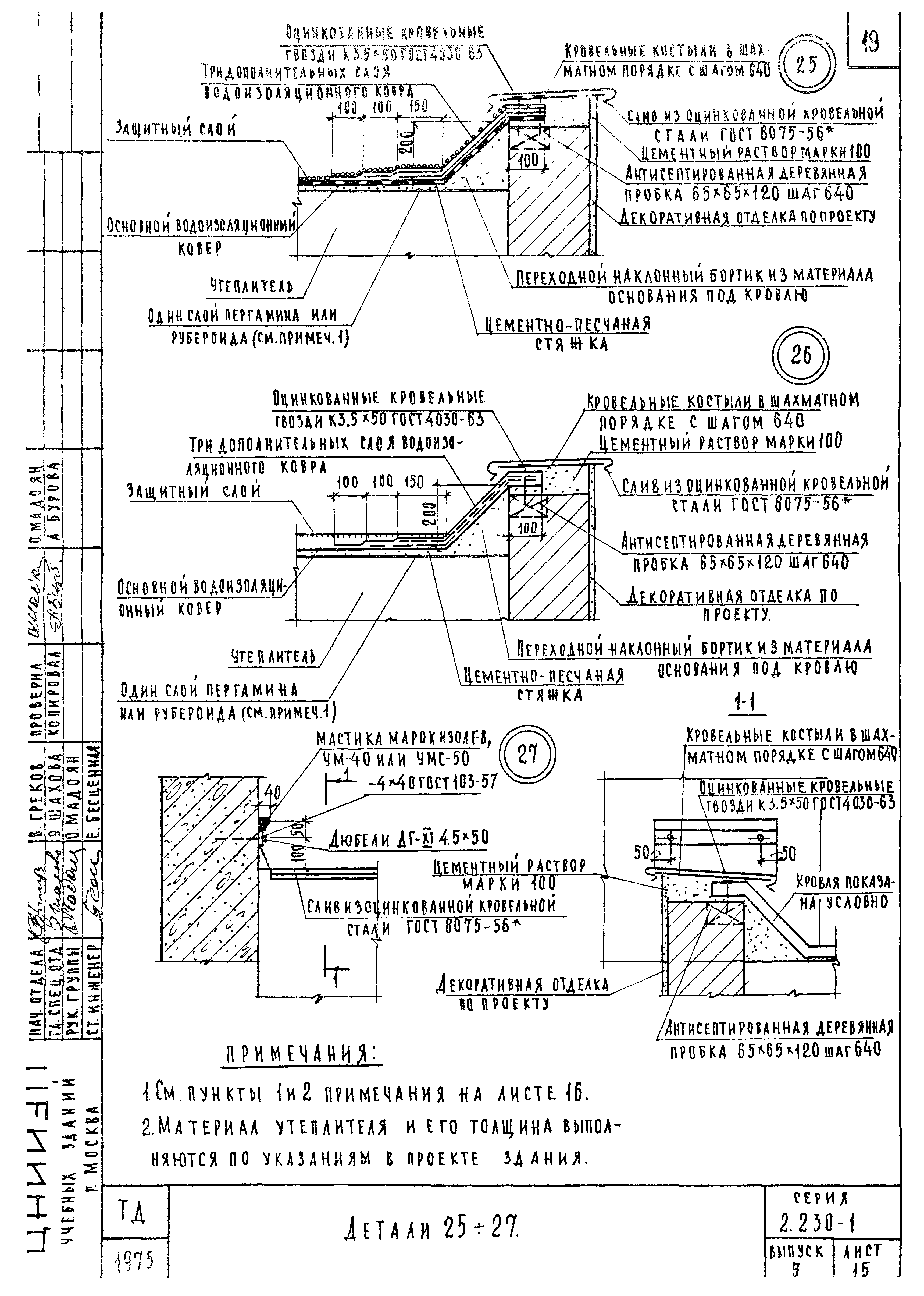 Серия 2.230-1