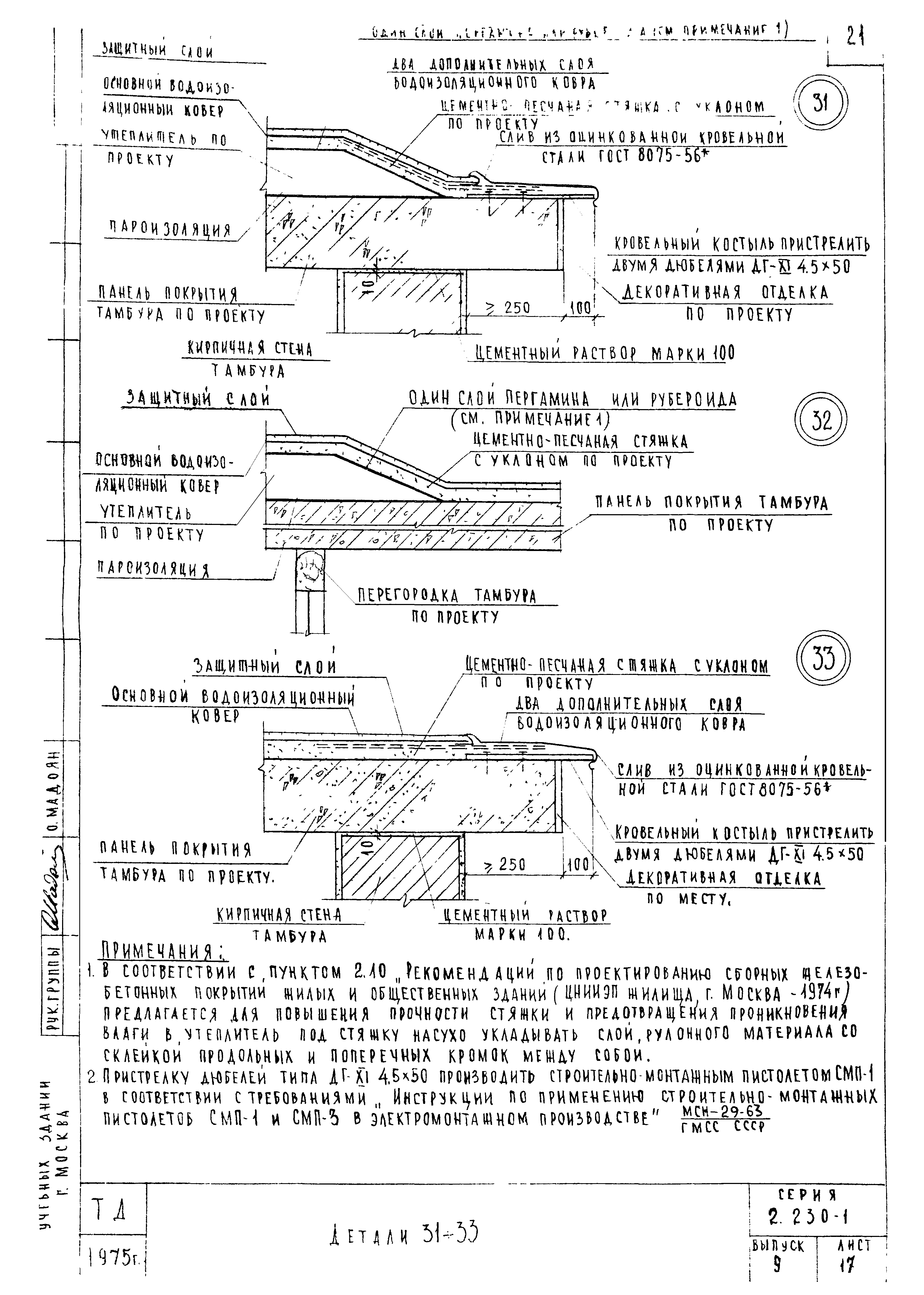 Серия 2.230-1