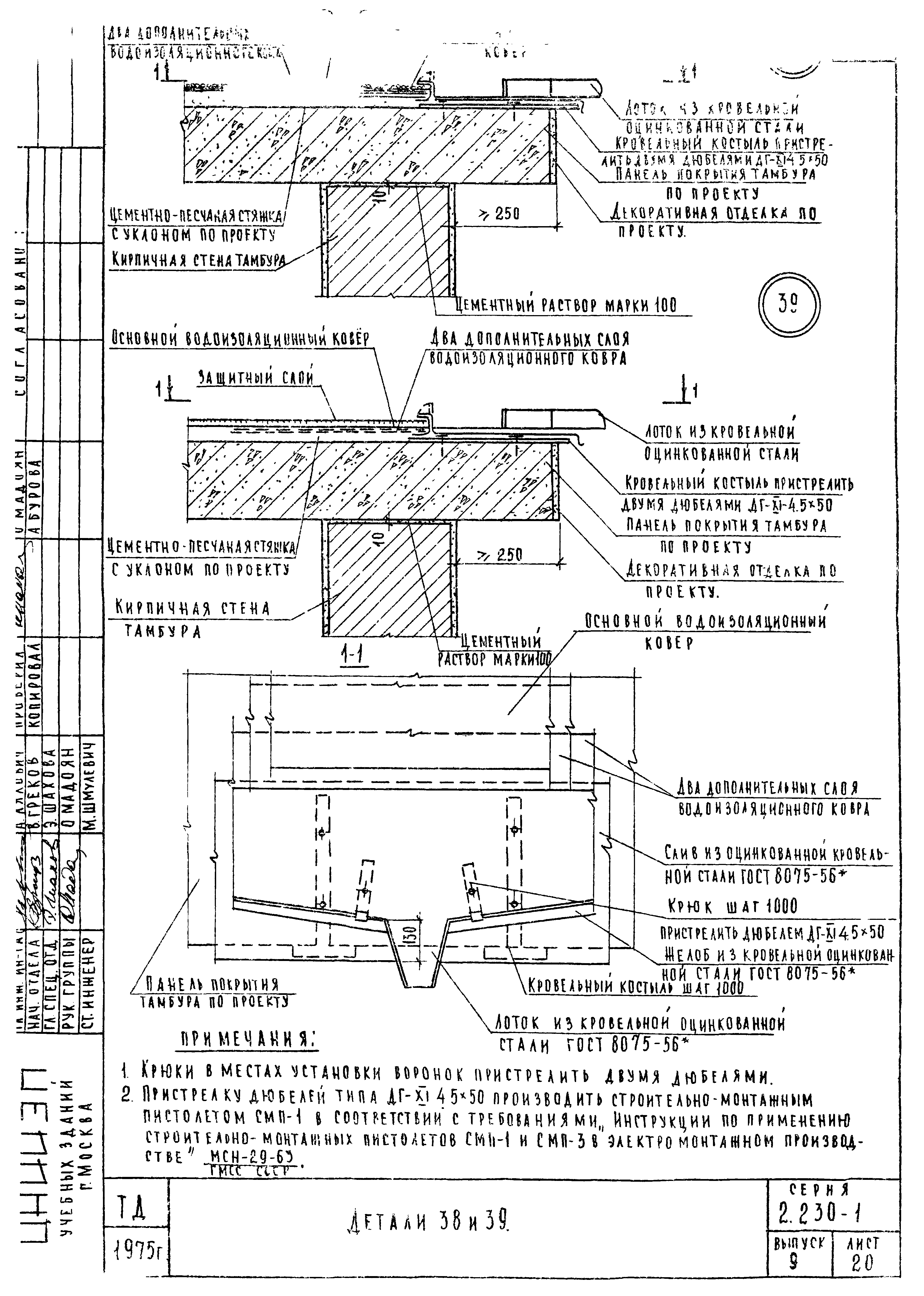 Серия 2.230-1