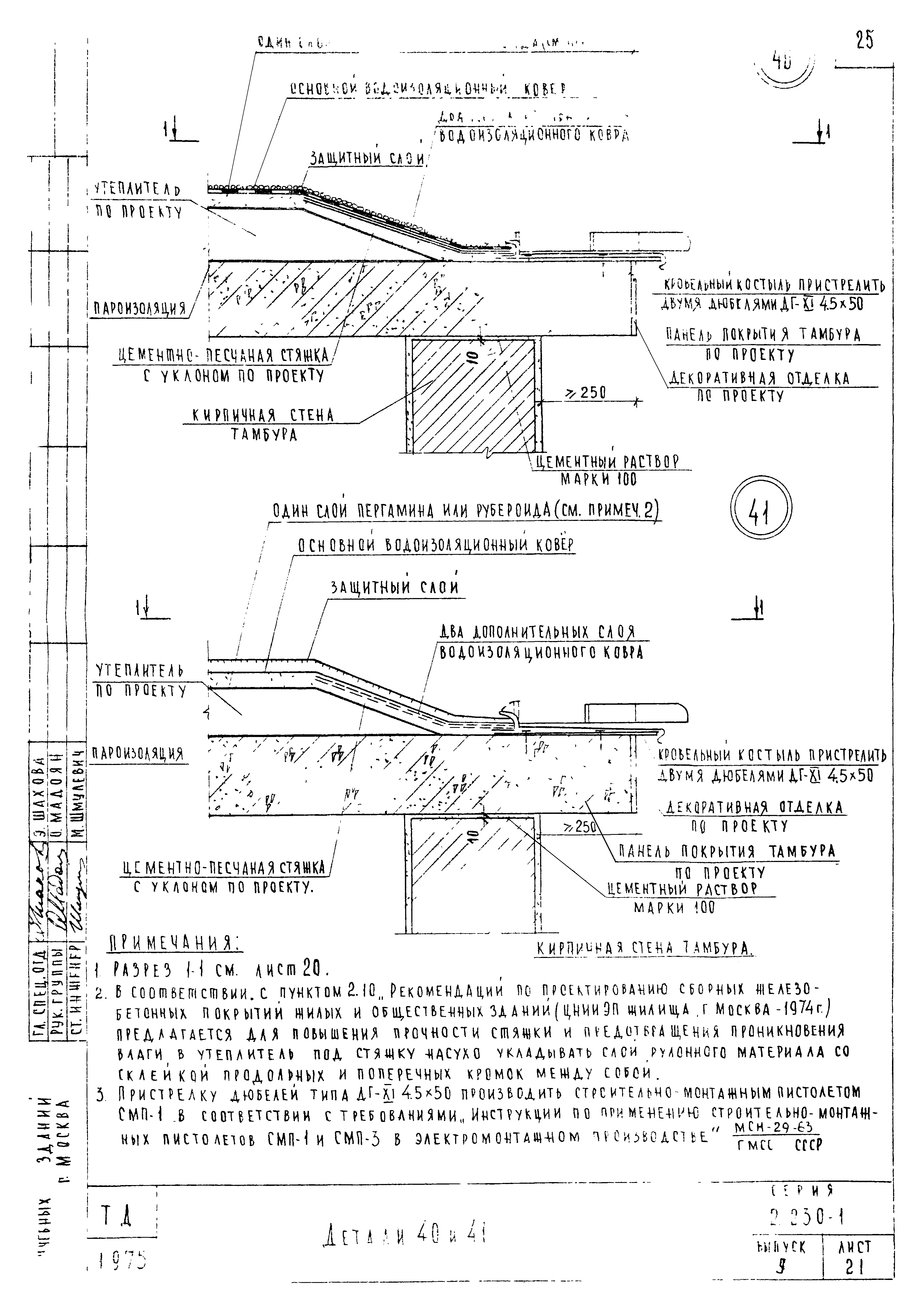 Серия 2.230-1