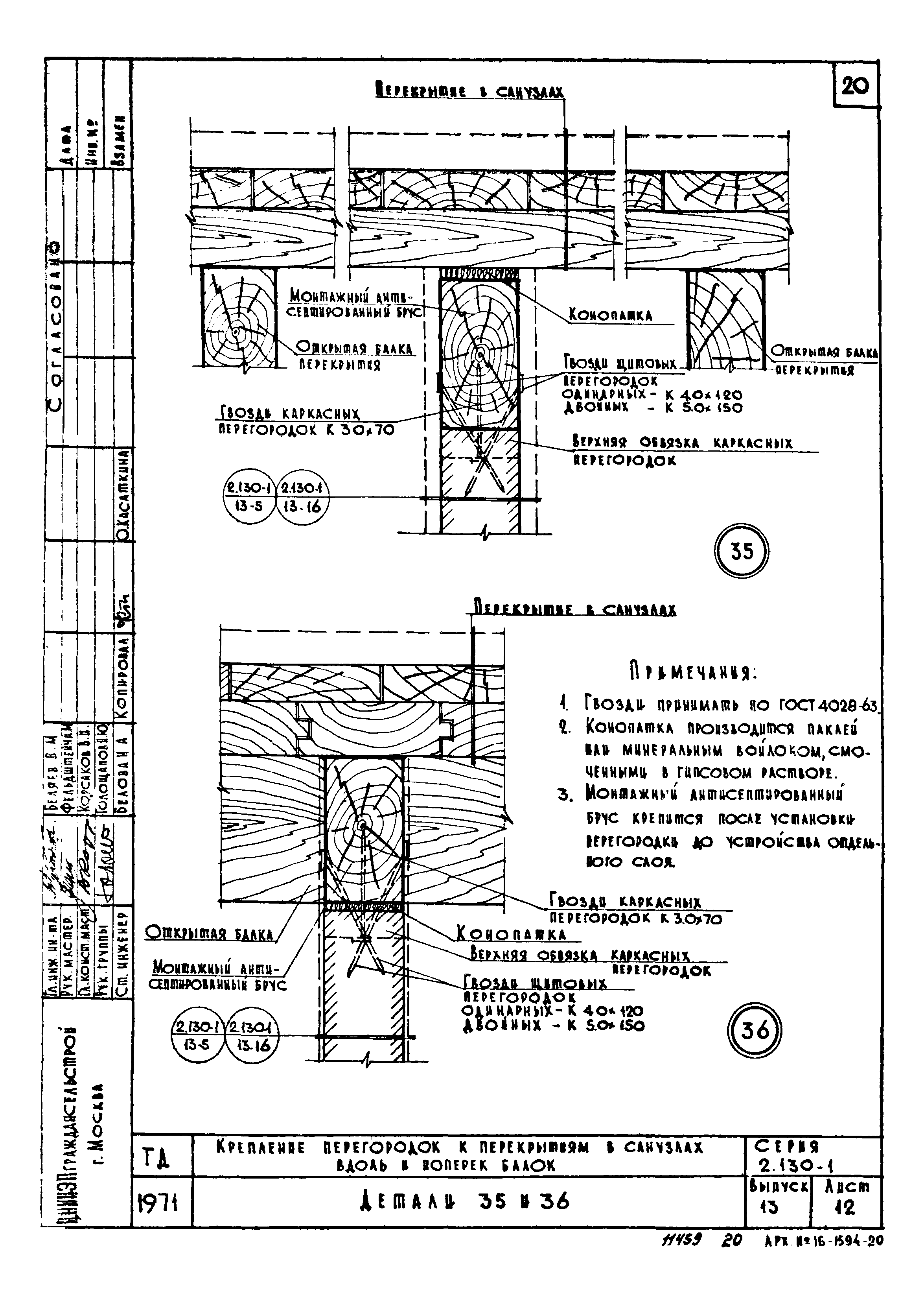 Серия 2.130-1