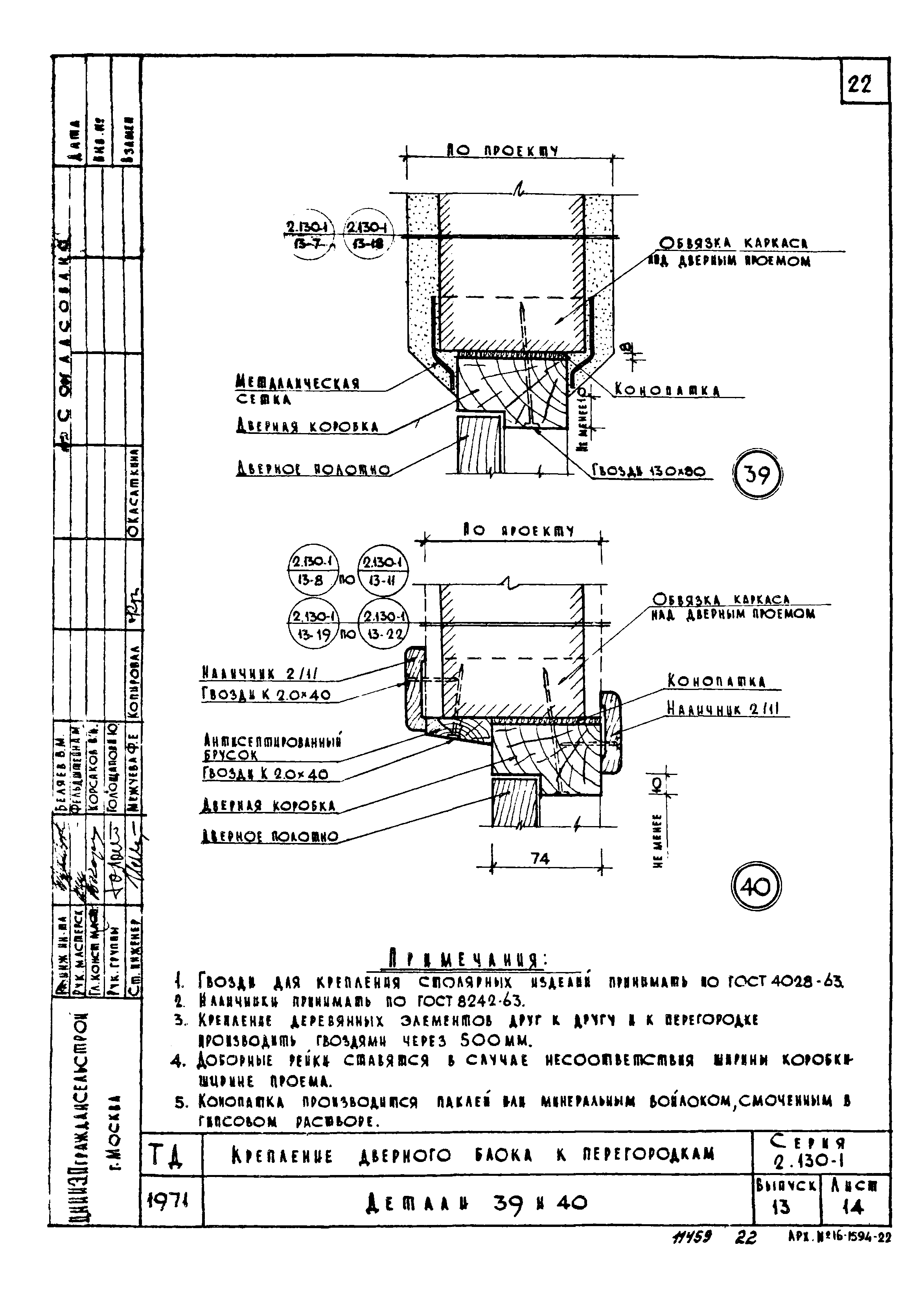 Серия 2.130-1