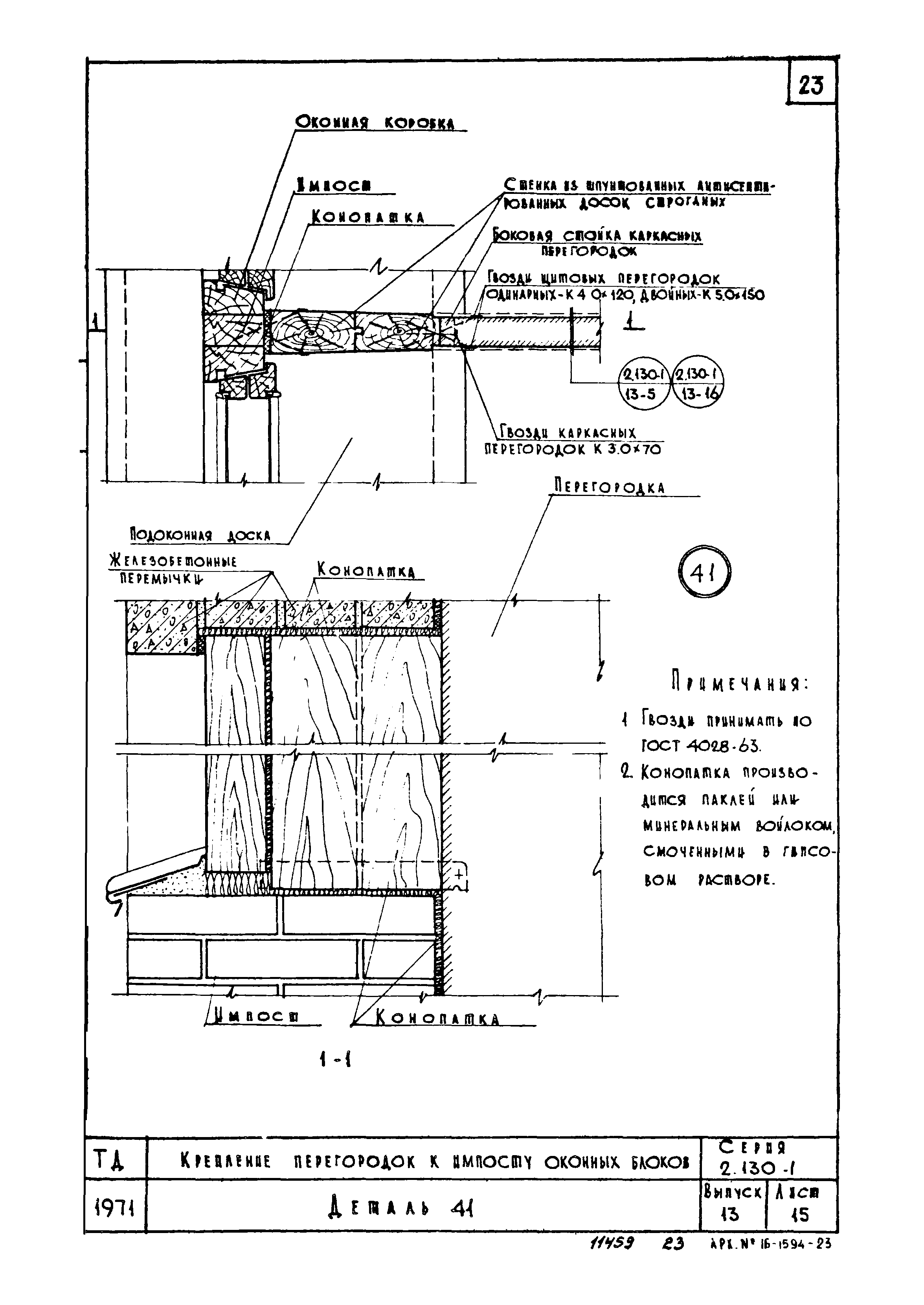 Серия 2.130-1