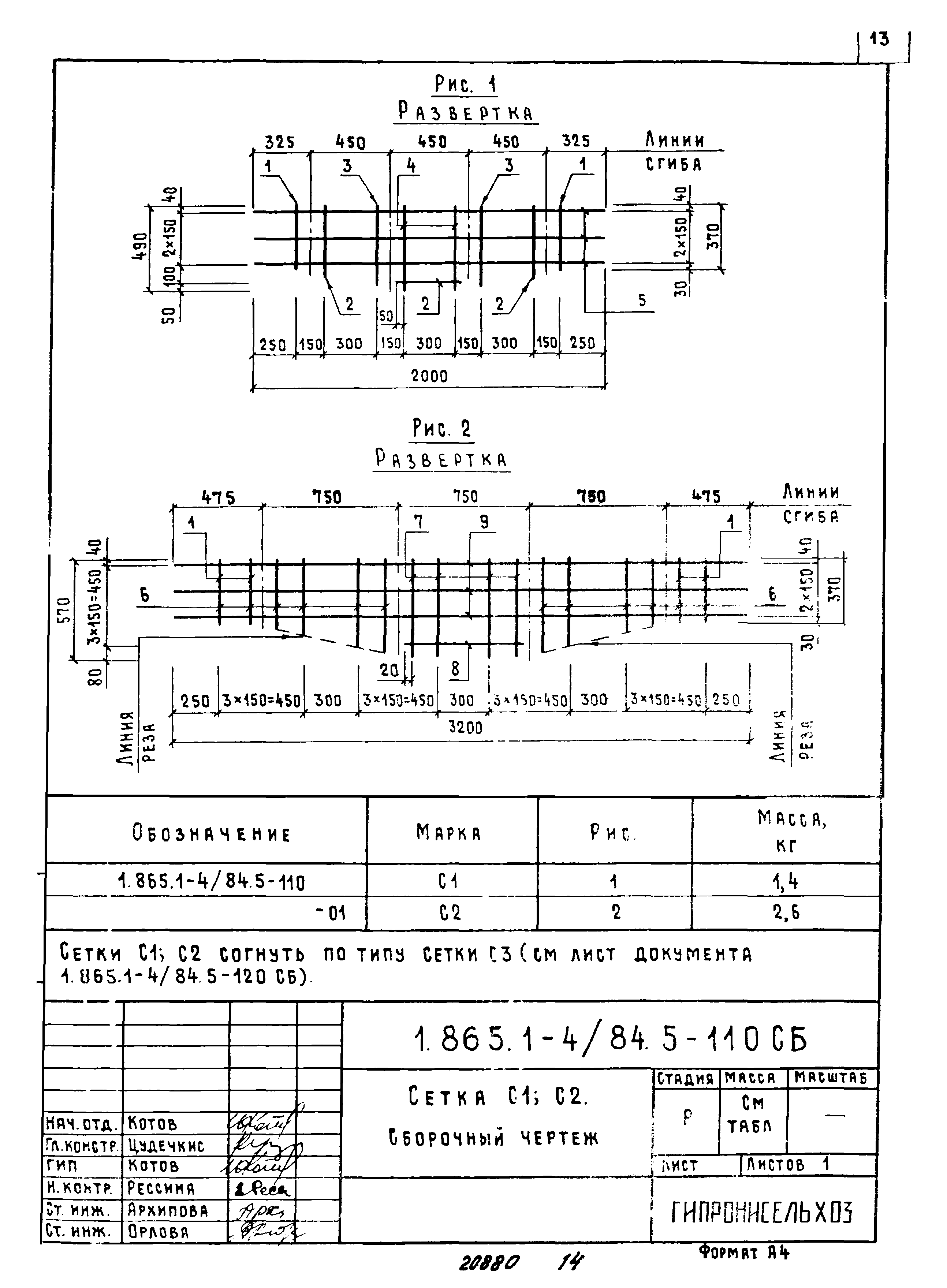 Серия 1.865.1-4/84