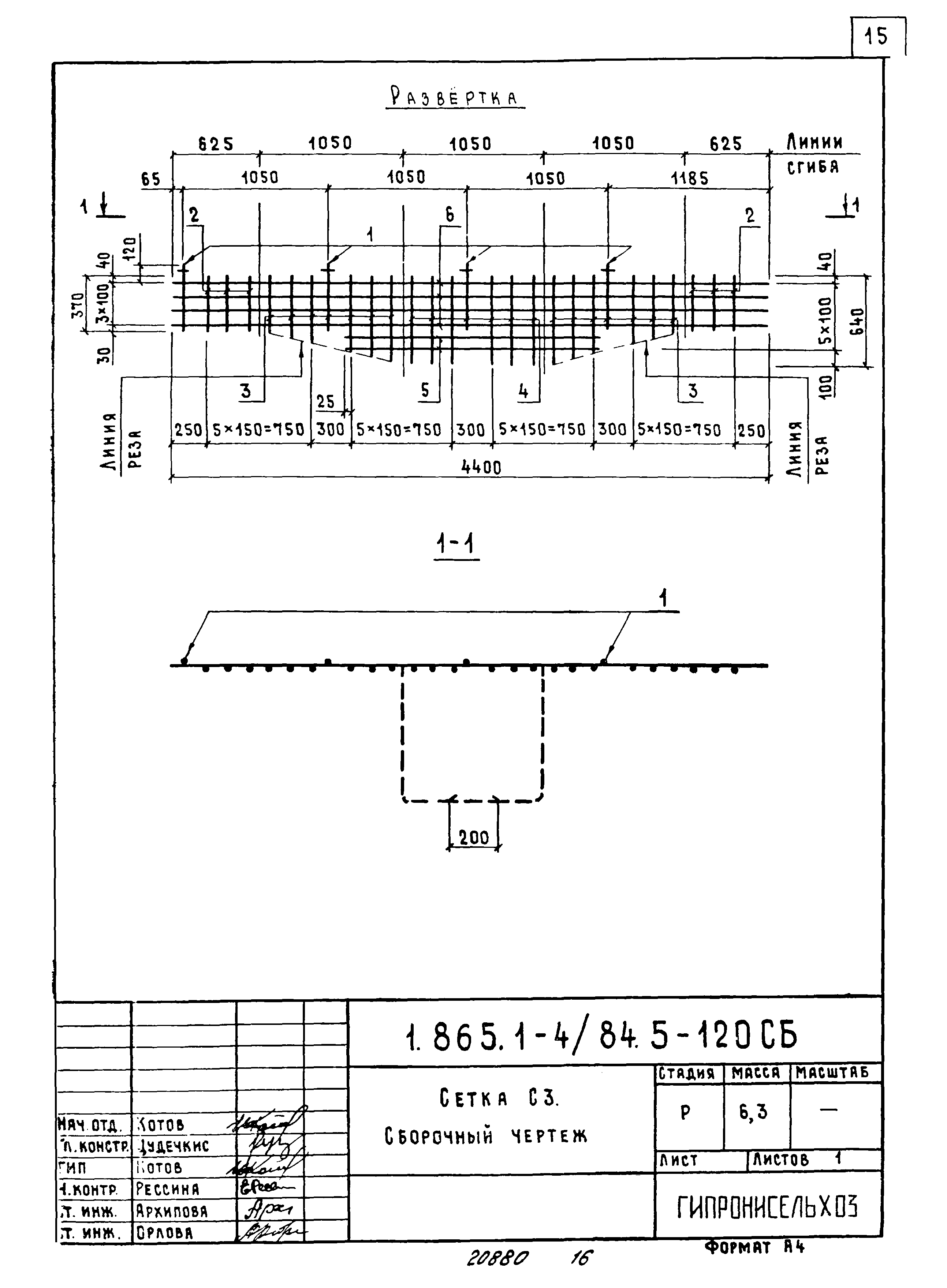 Серия 1.865.1-4/84