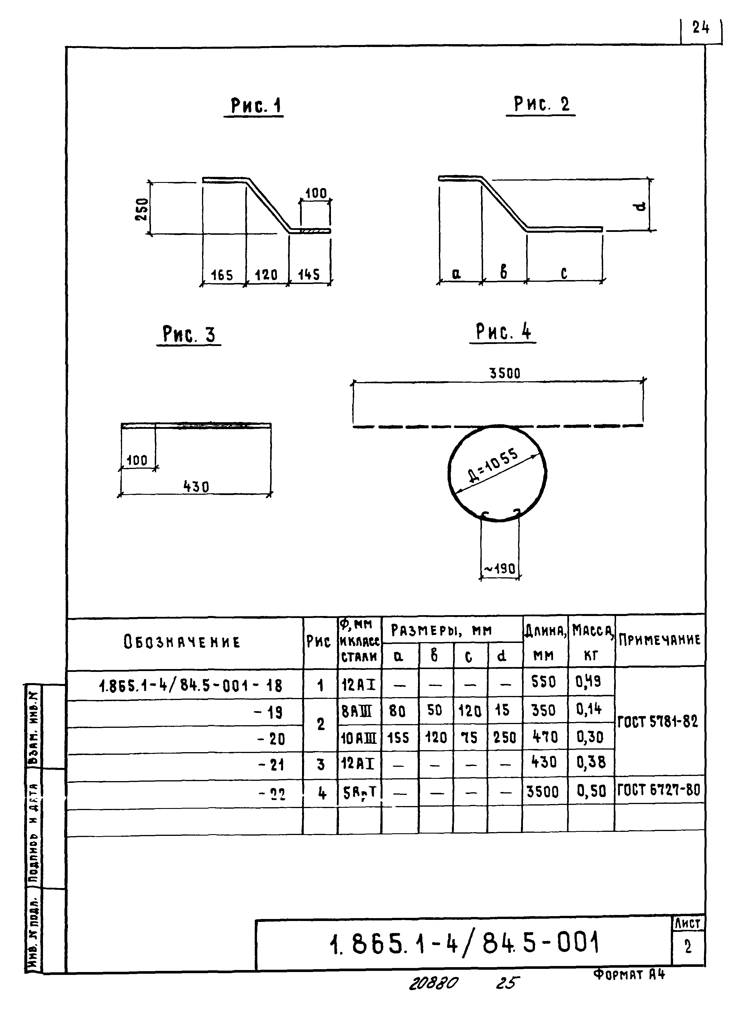 Серия 1.865.1-4/84