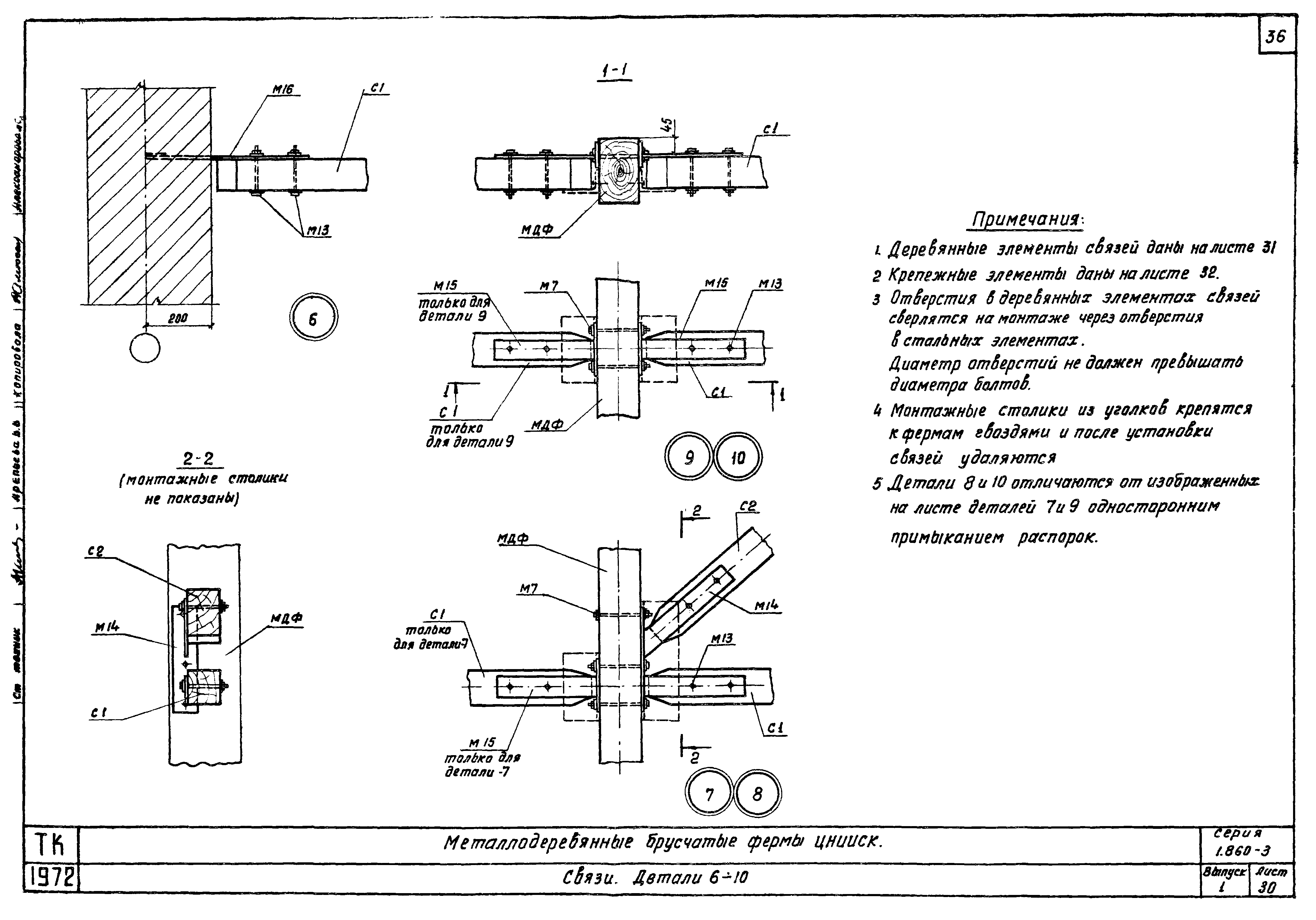 Серия 1.860-3