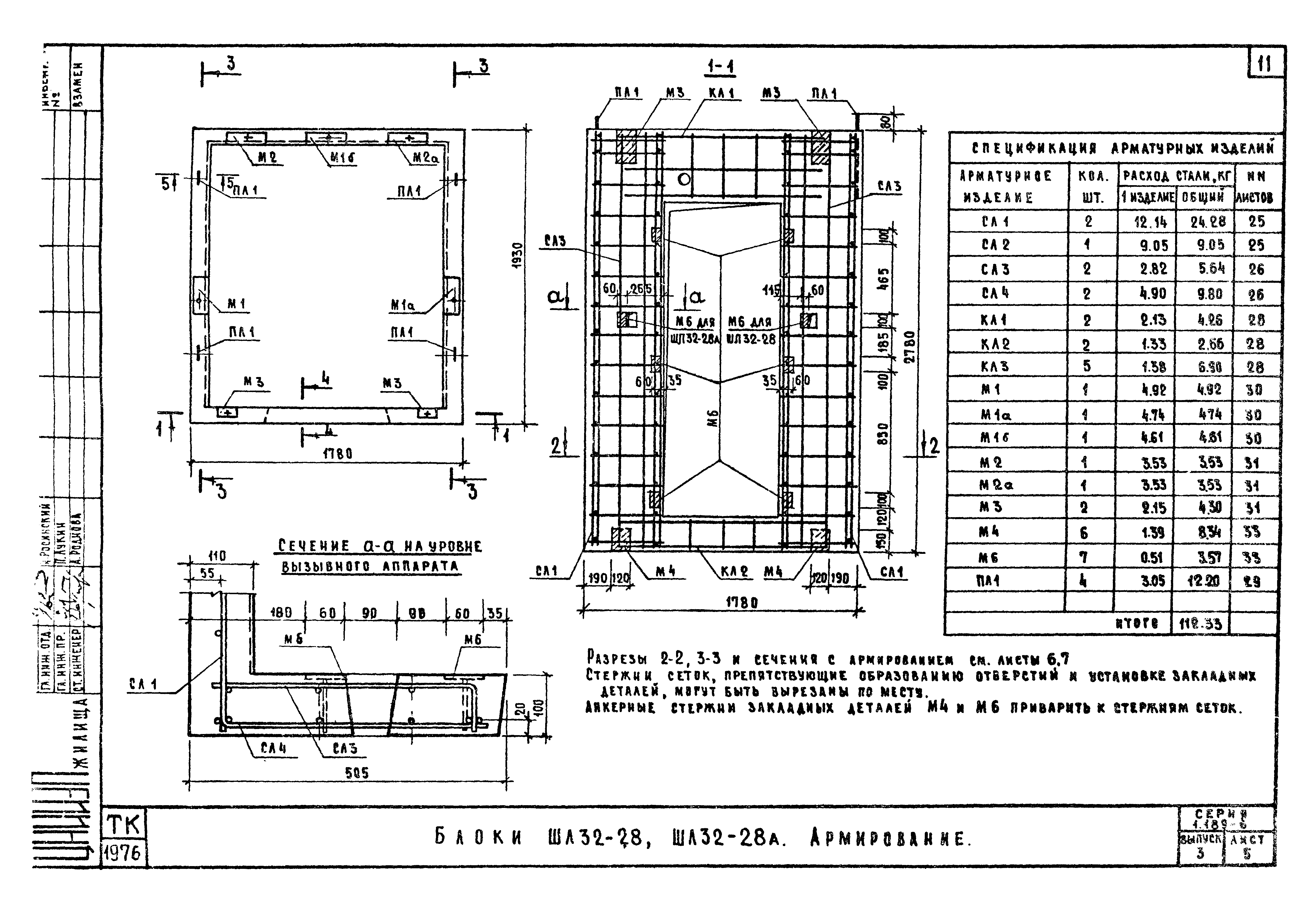 Серия 1.189-6