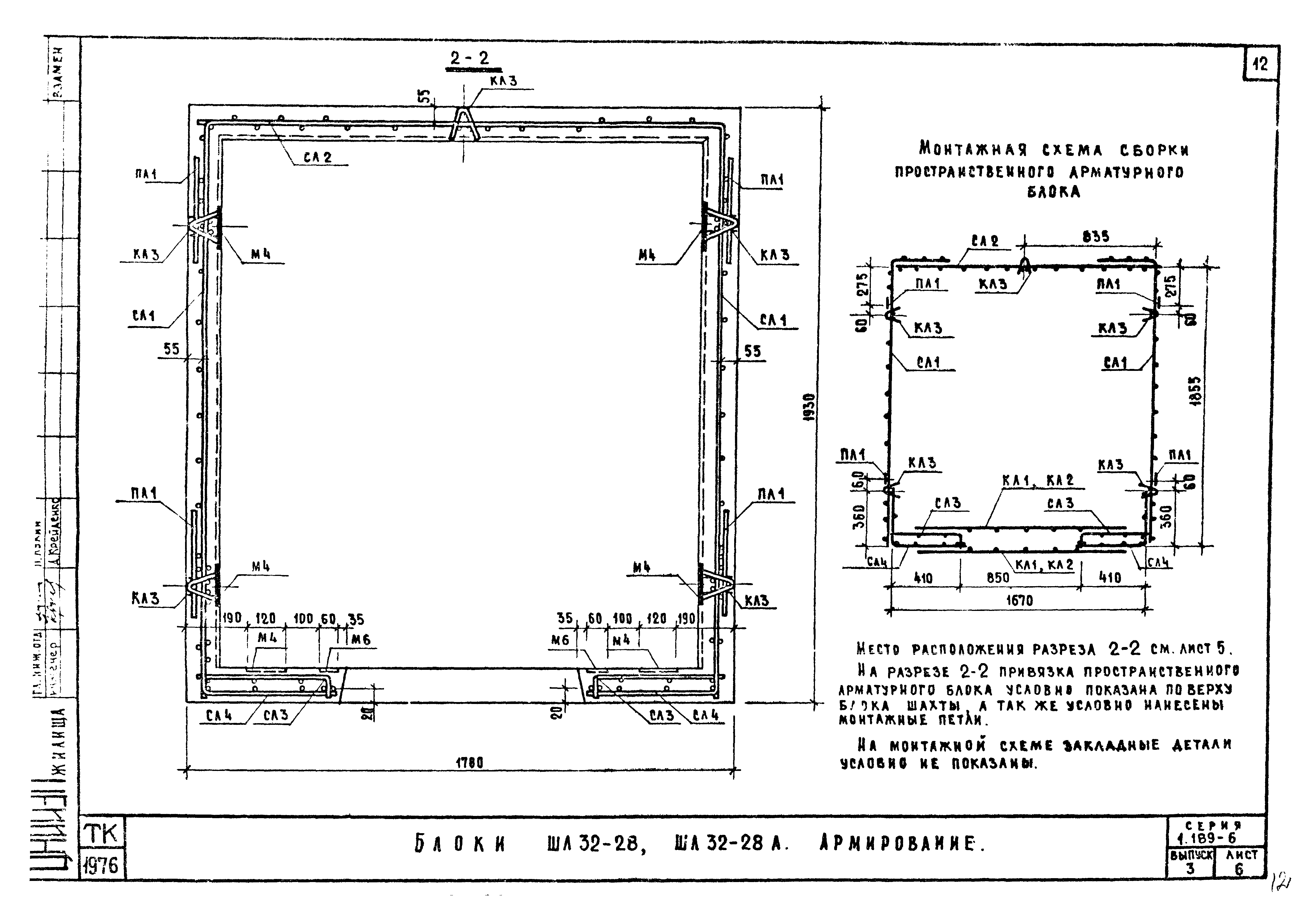 Серия 1.189-6