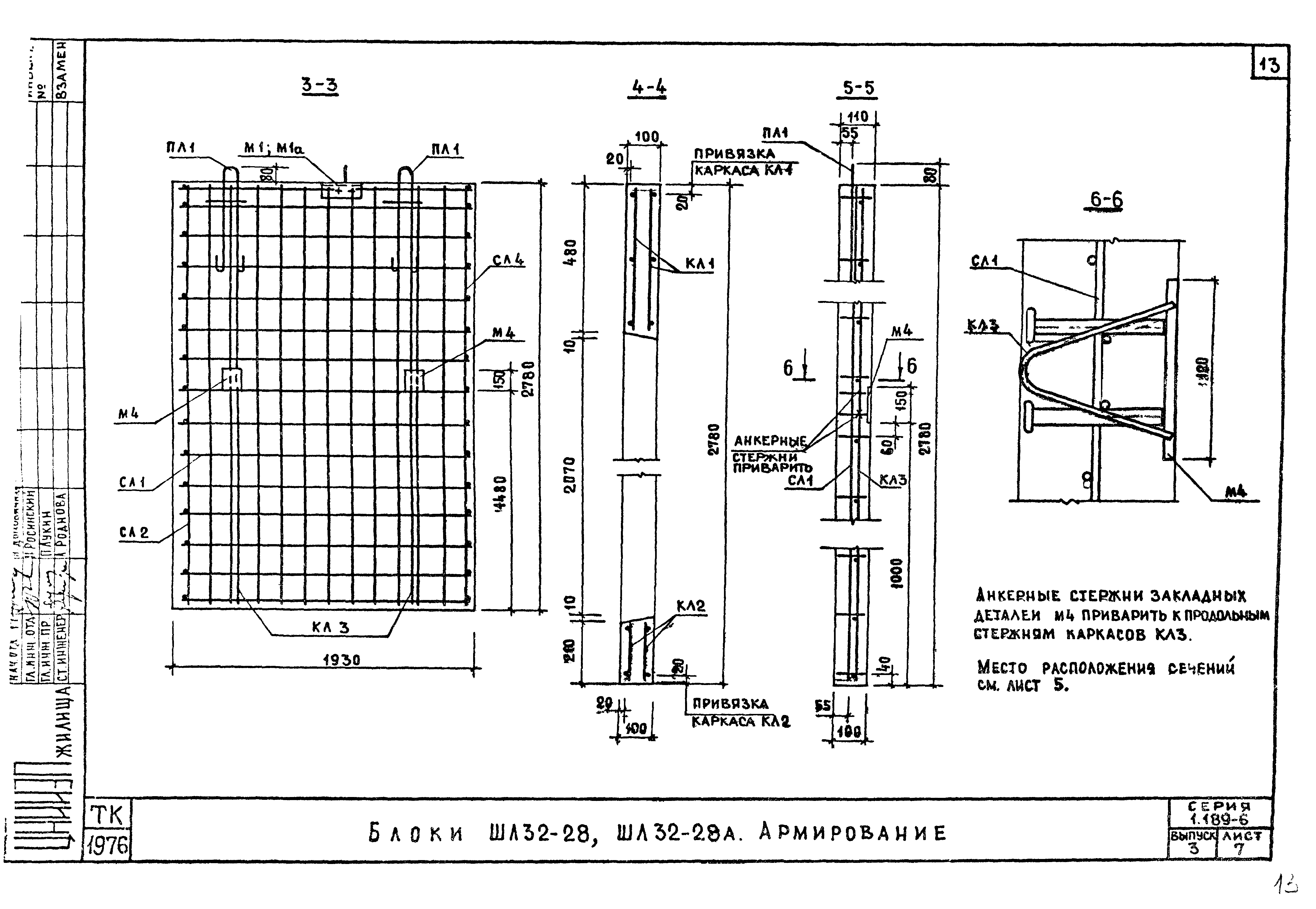 Серия 1.189-6