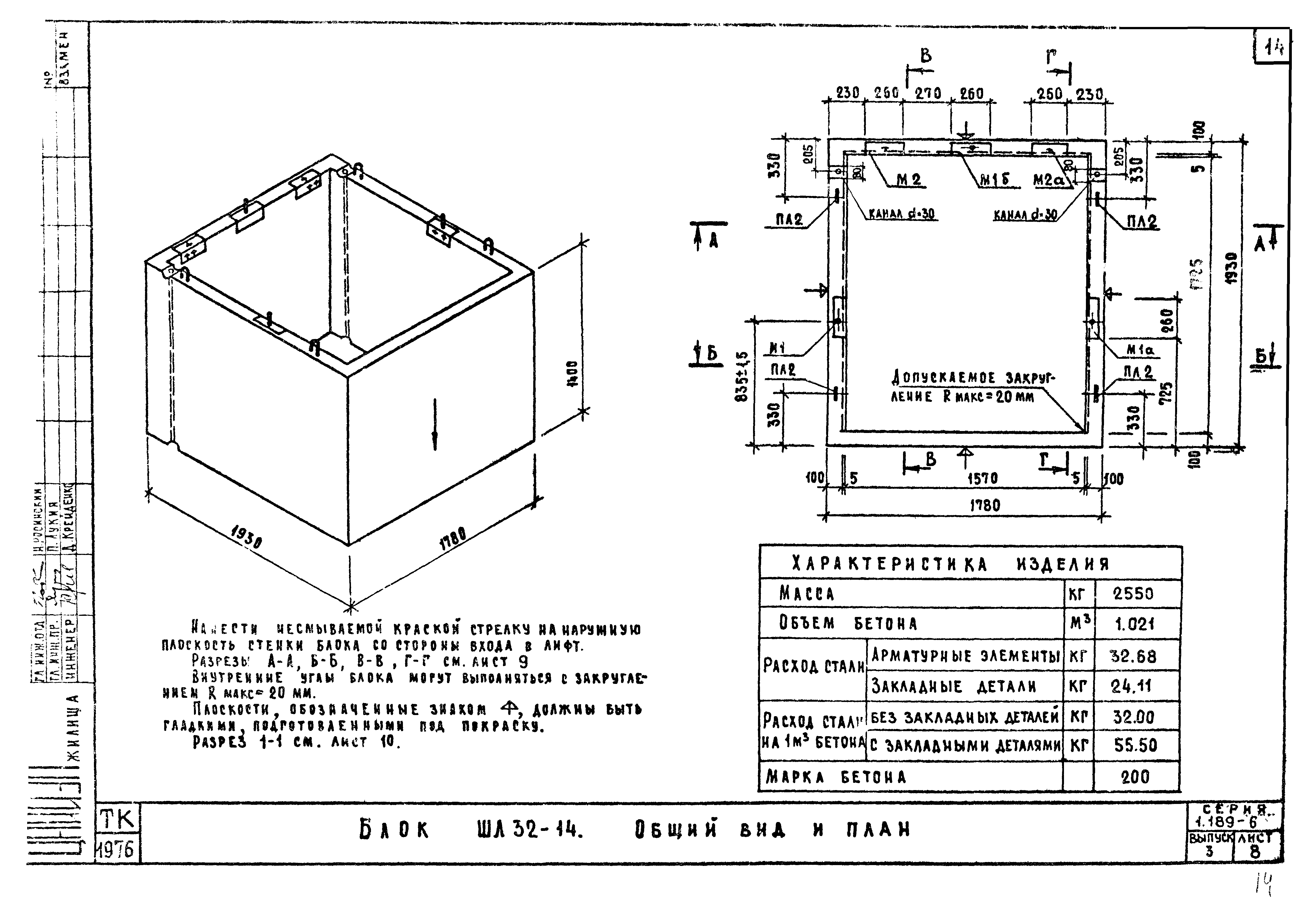 Серия 1.189-6