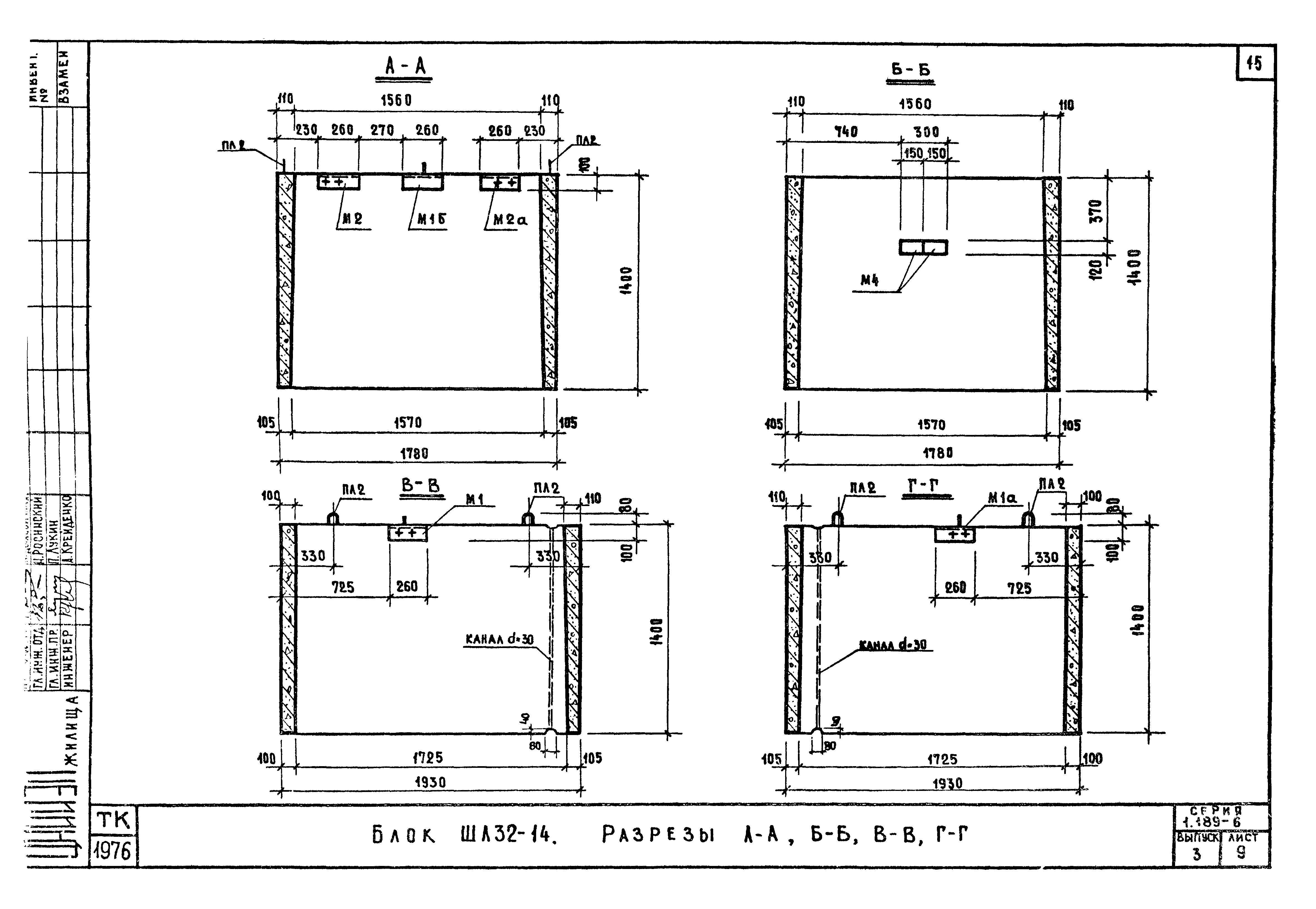 Серия 1.189-6