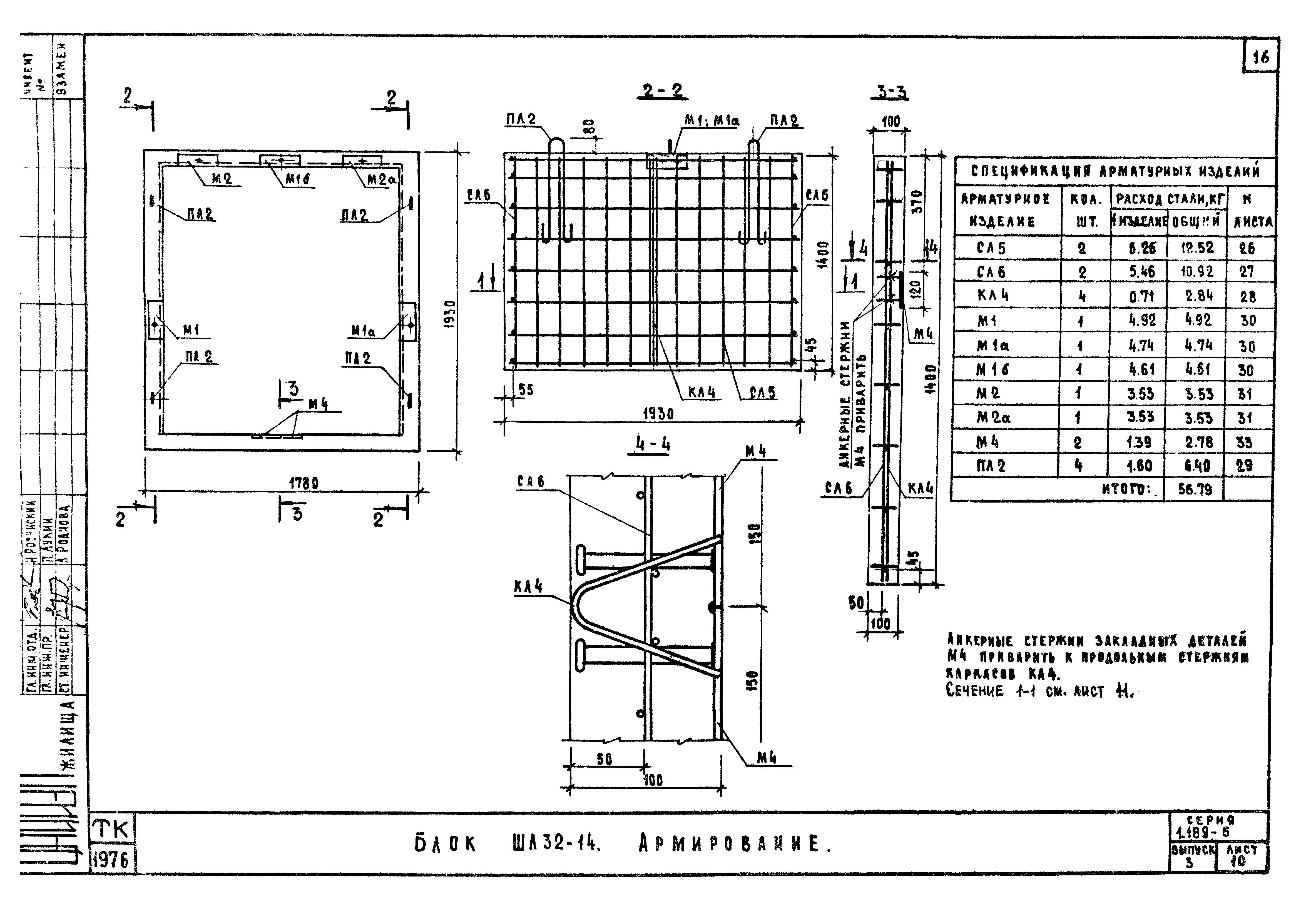 Серия 1.189-6