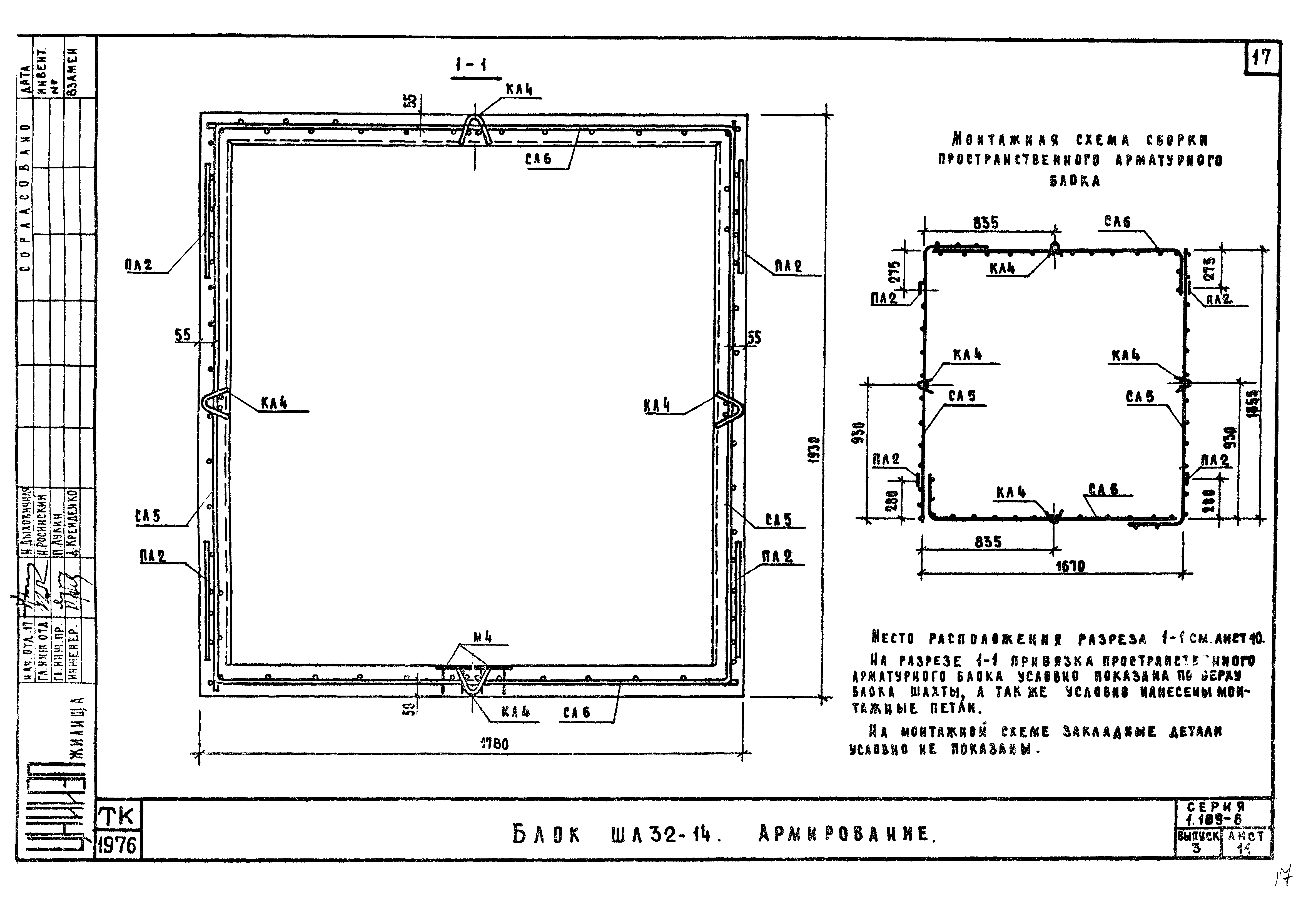 Серия 1.189-6