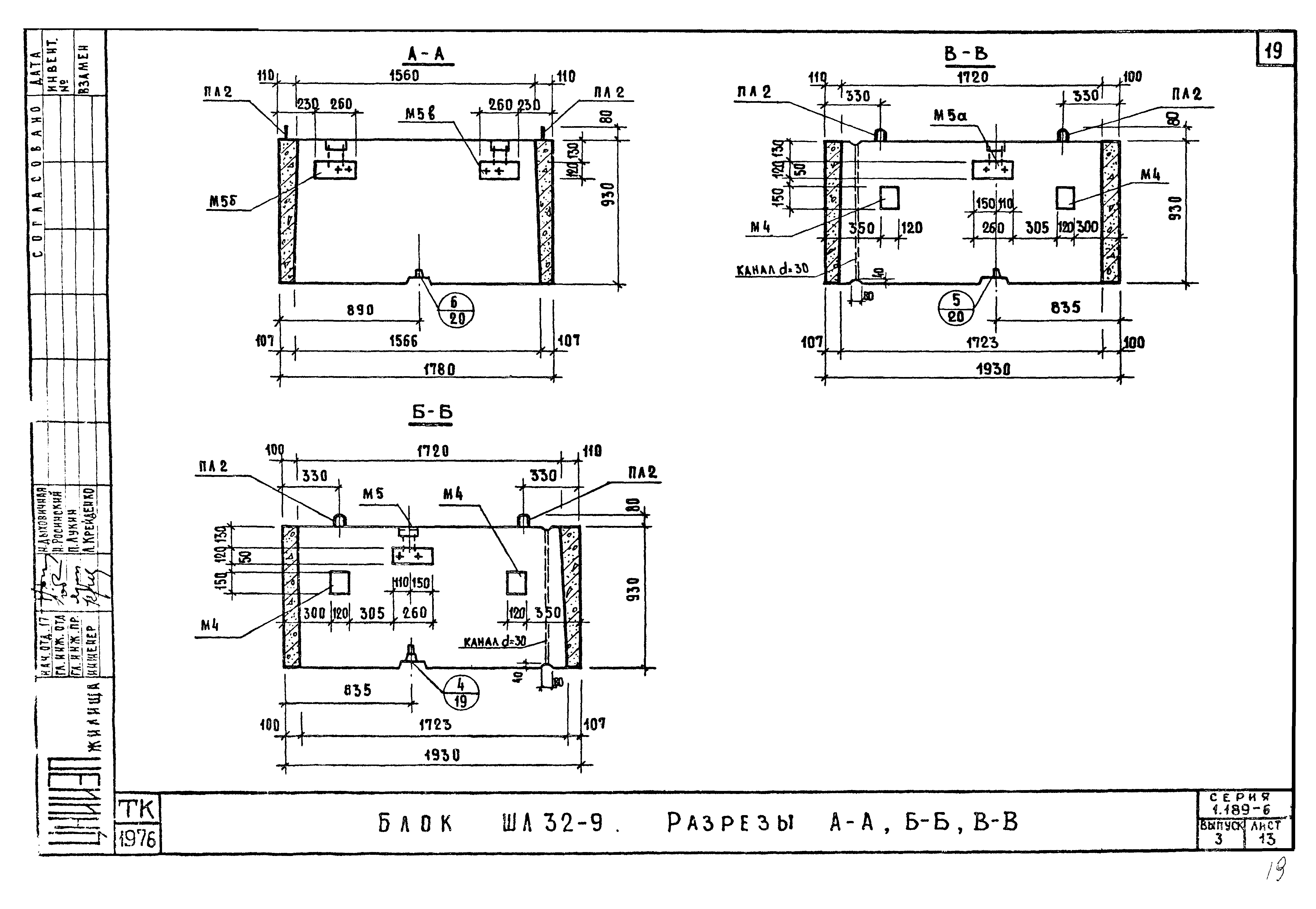 Серия 1.189-6