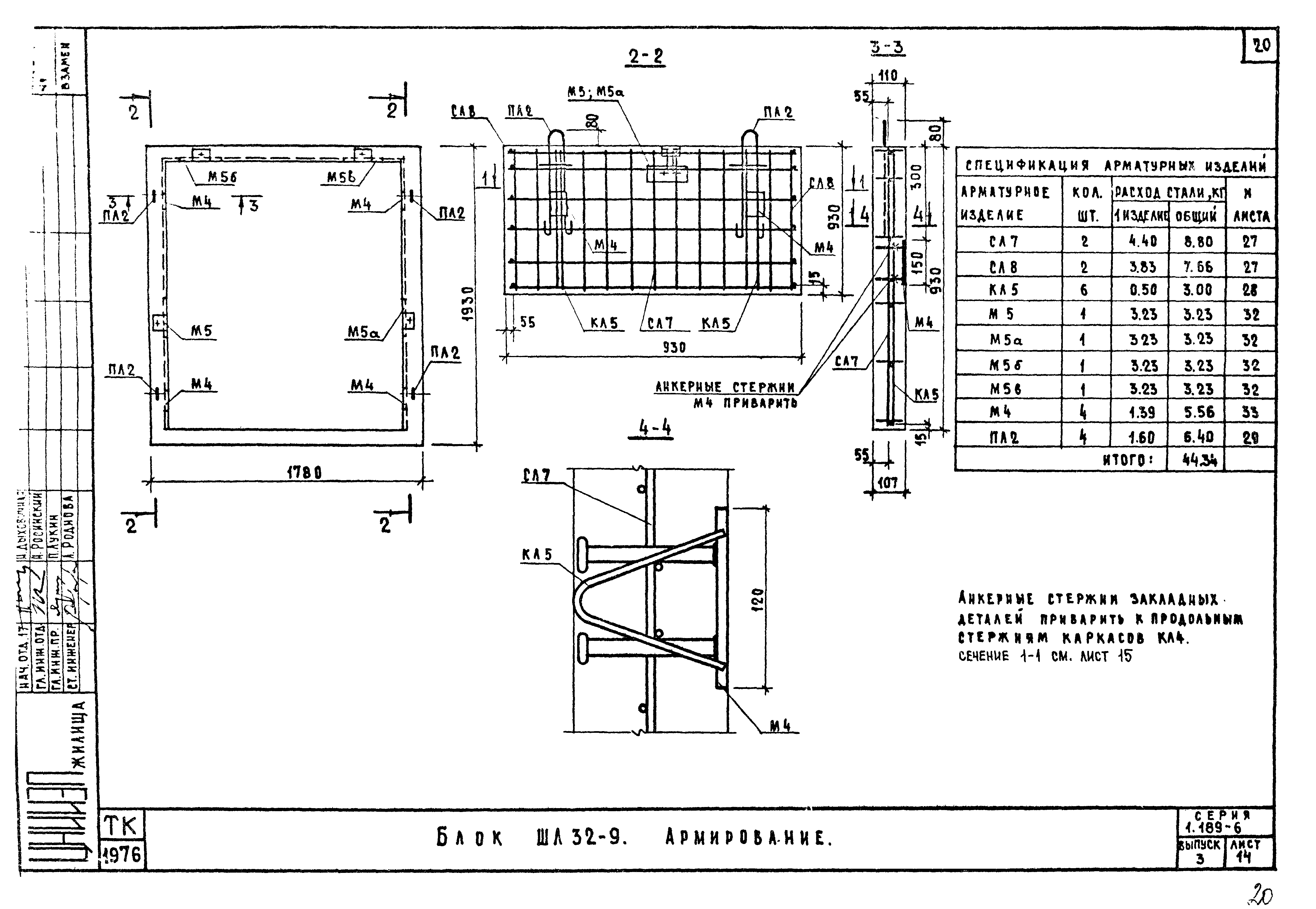 Серия 1.189-6