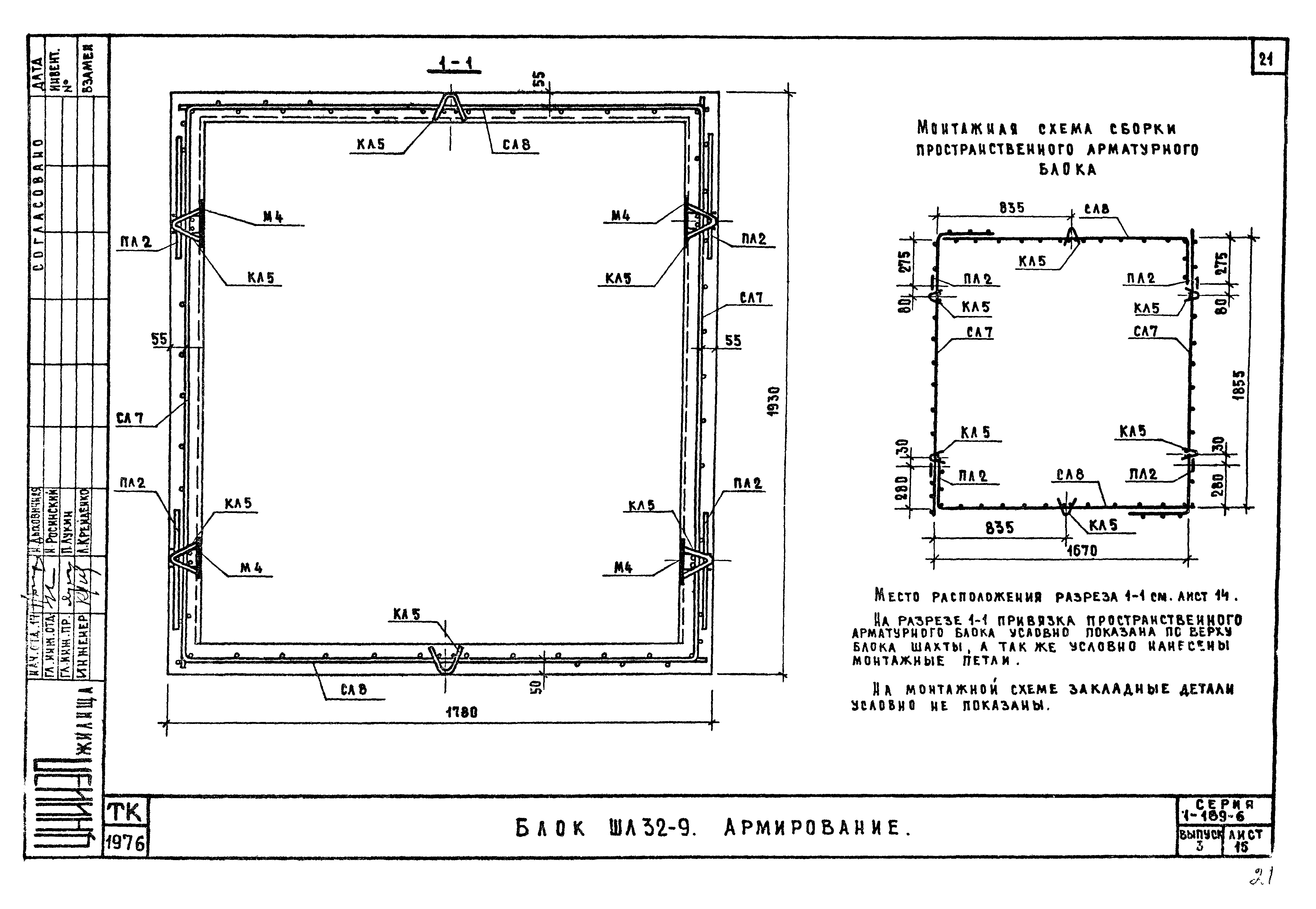 Серия 1.189-6