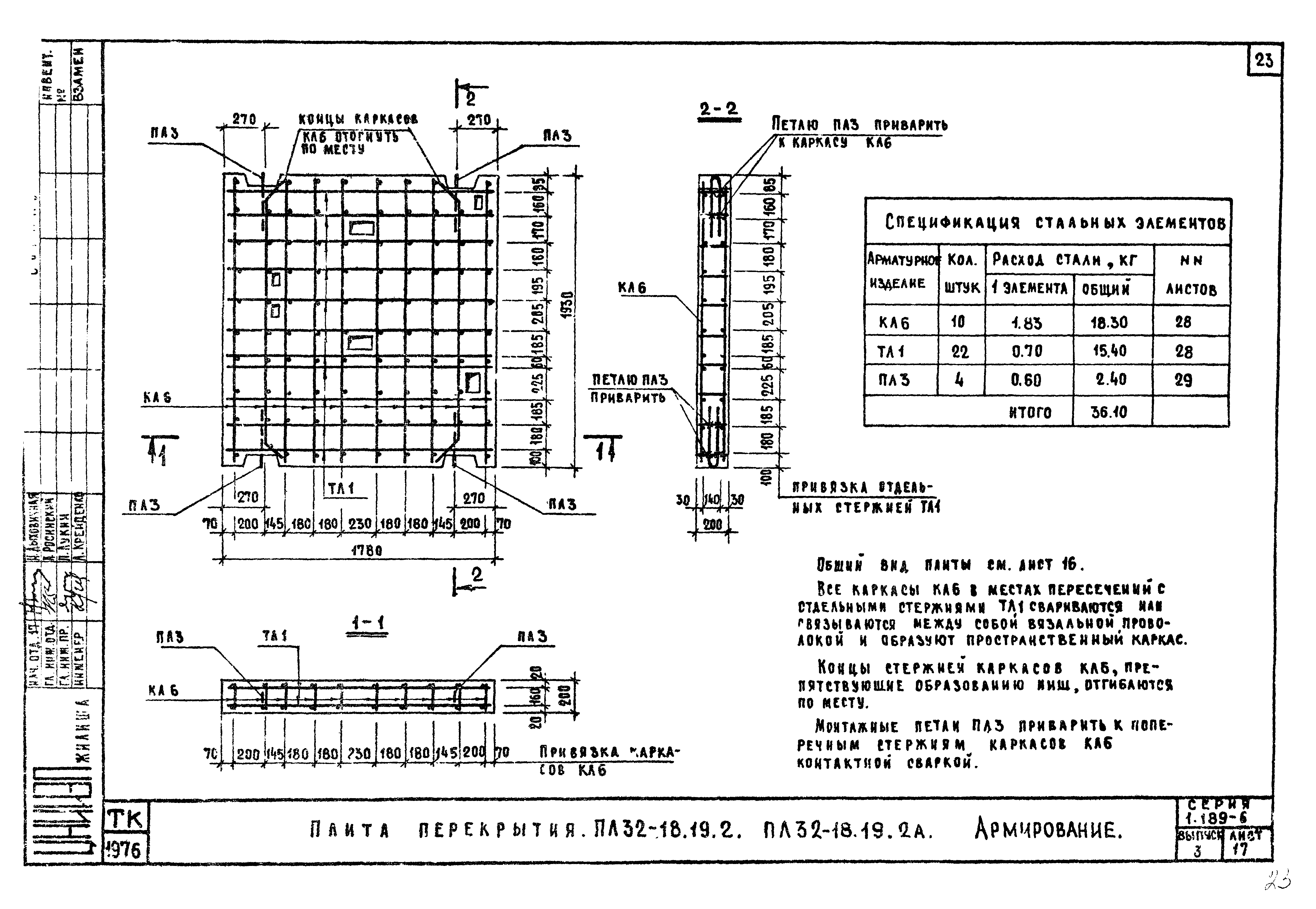 Серия 1.189-6